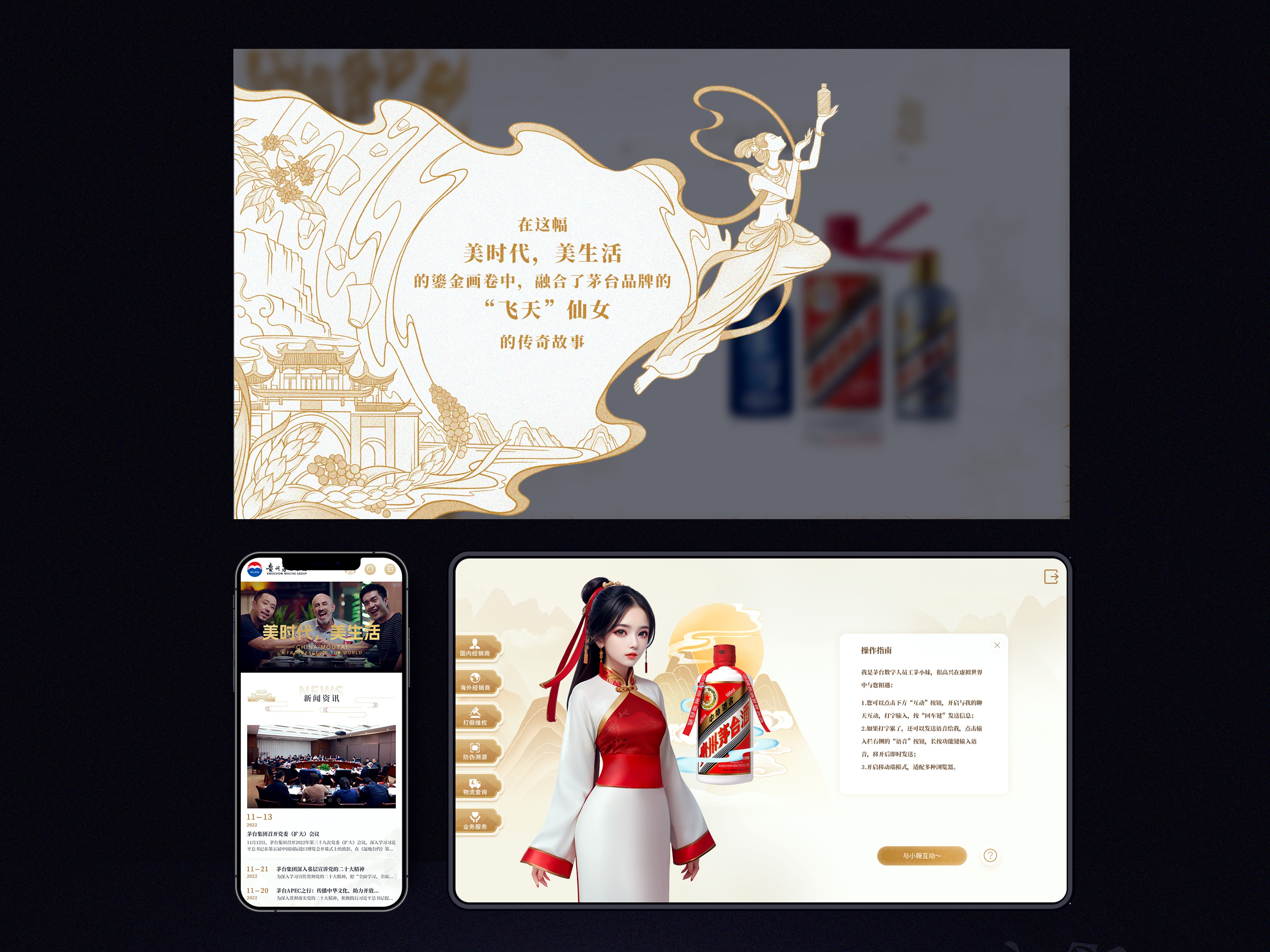 Moutai Brand Official Website&IP character setting