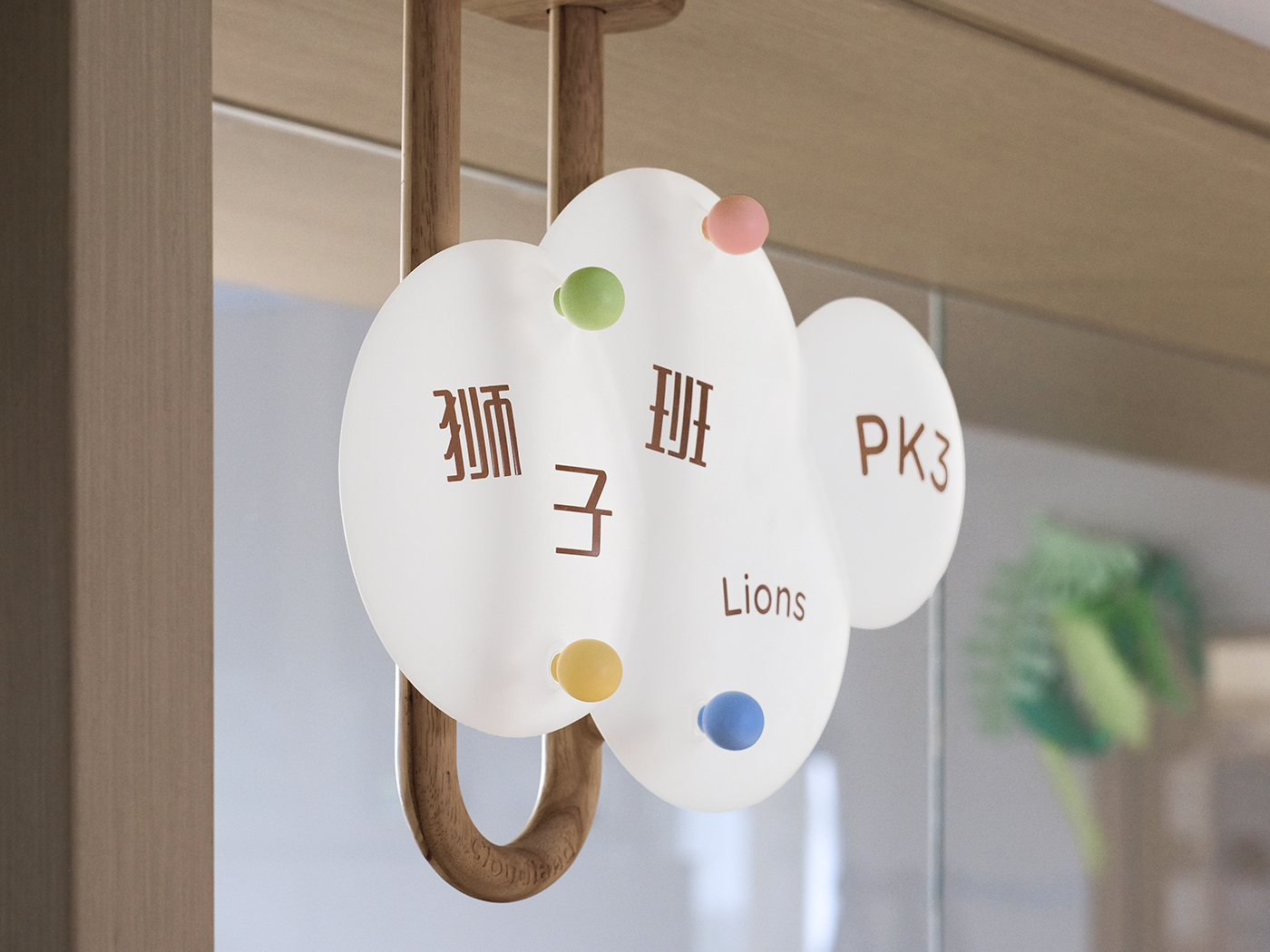 Cloud Kindergarten Signage