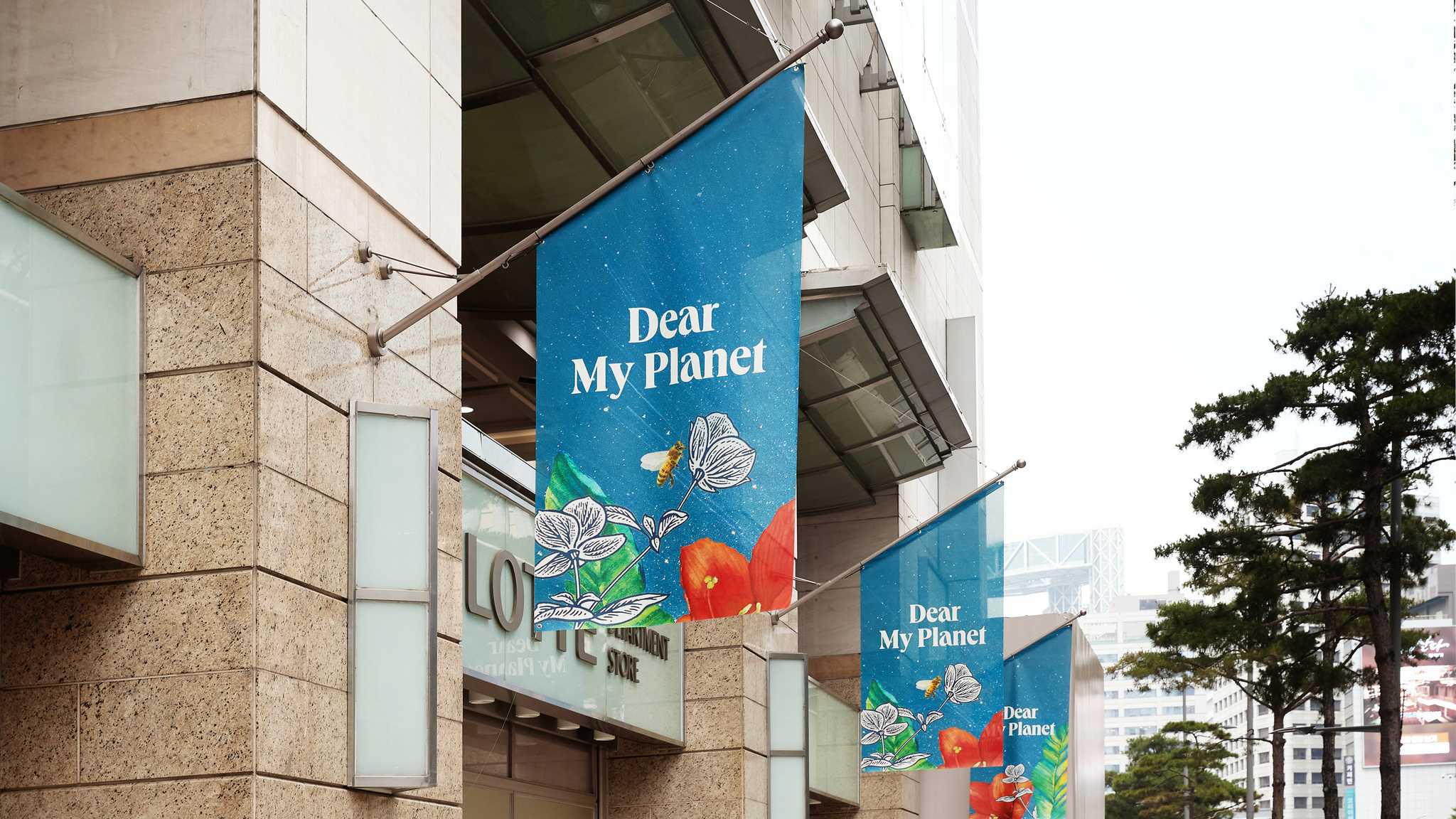2023 Dear Series