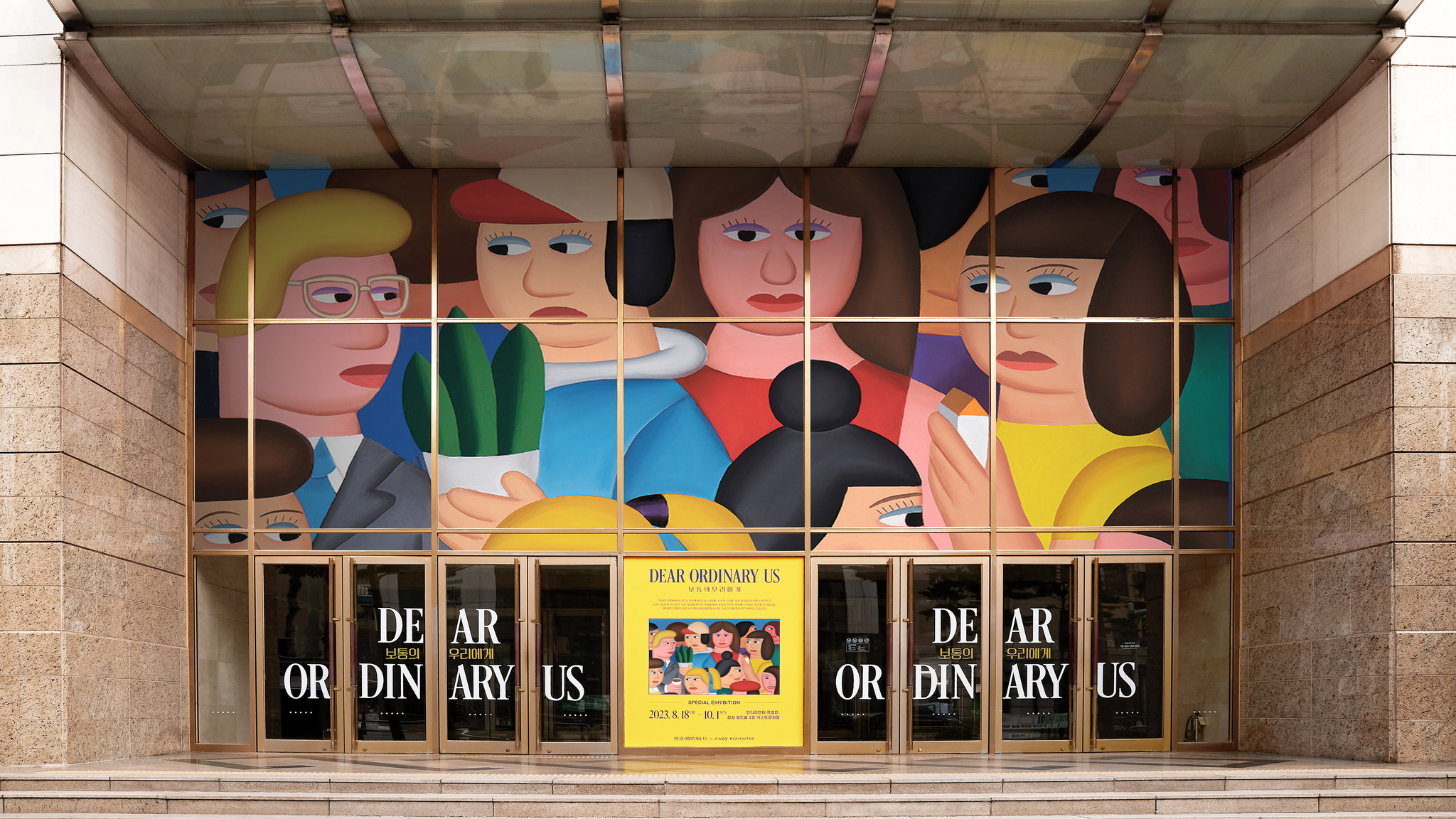 2023 Dear Series