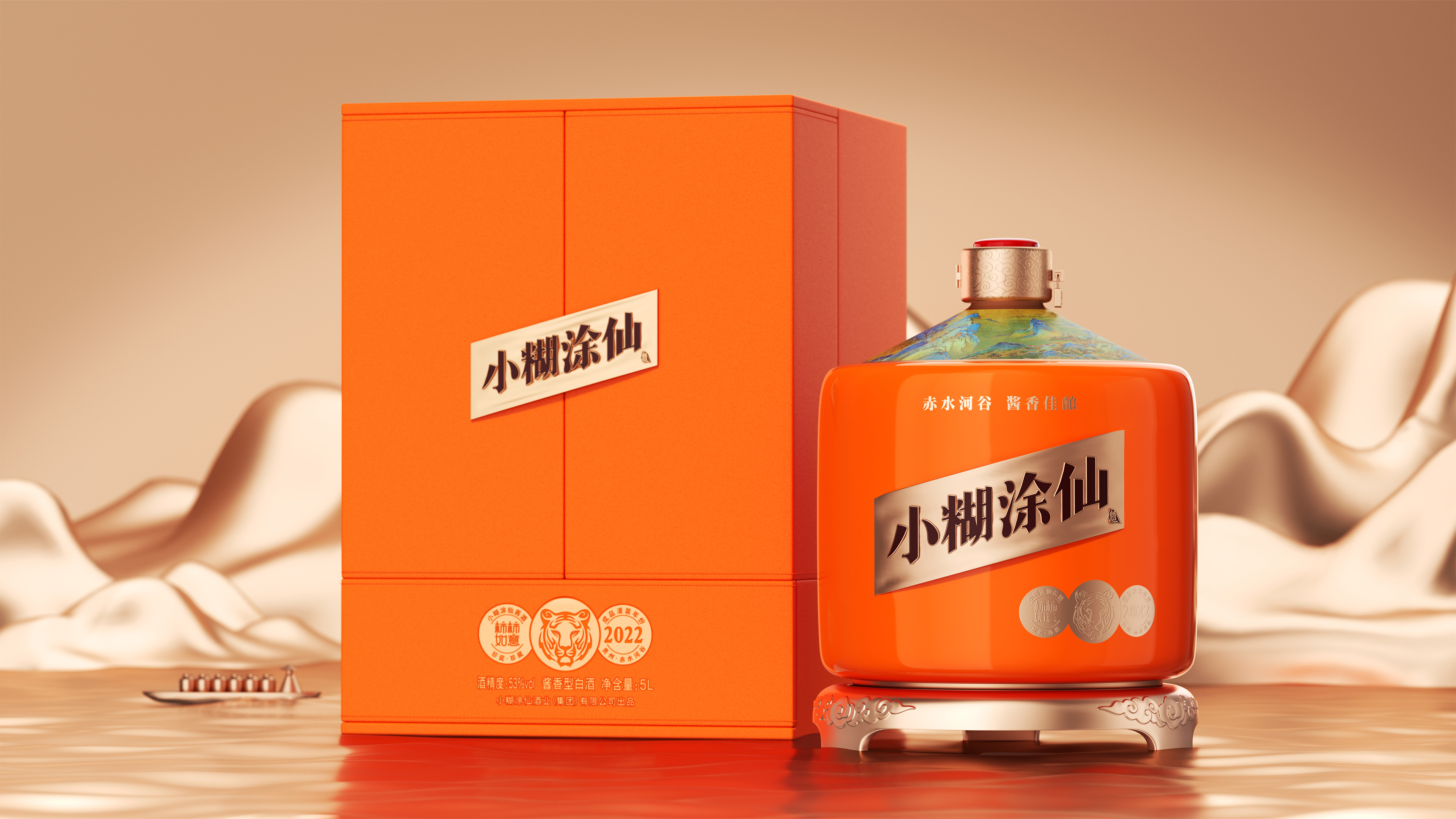 Xiaohutuxian Spirits Co. Persimmon Wishes Baijiu