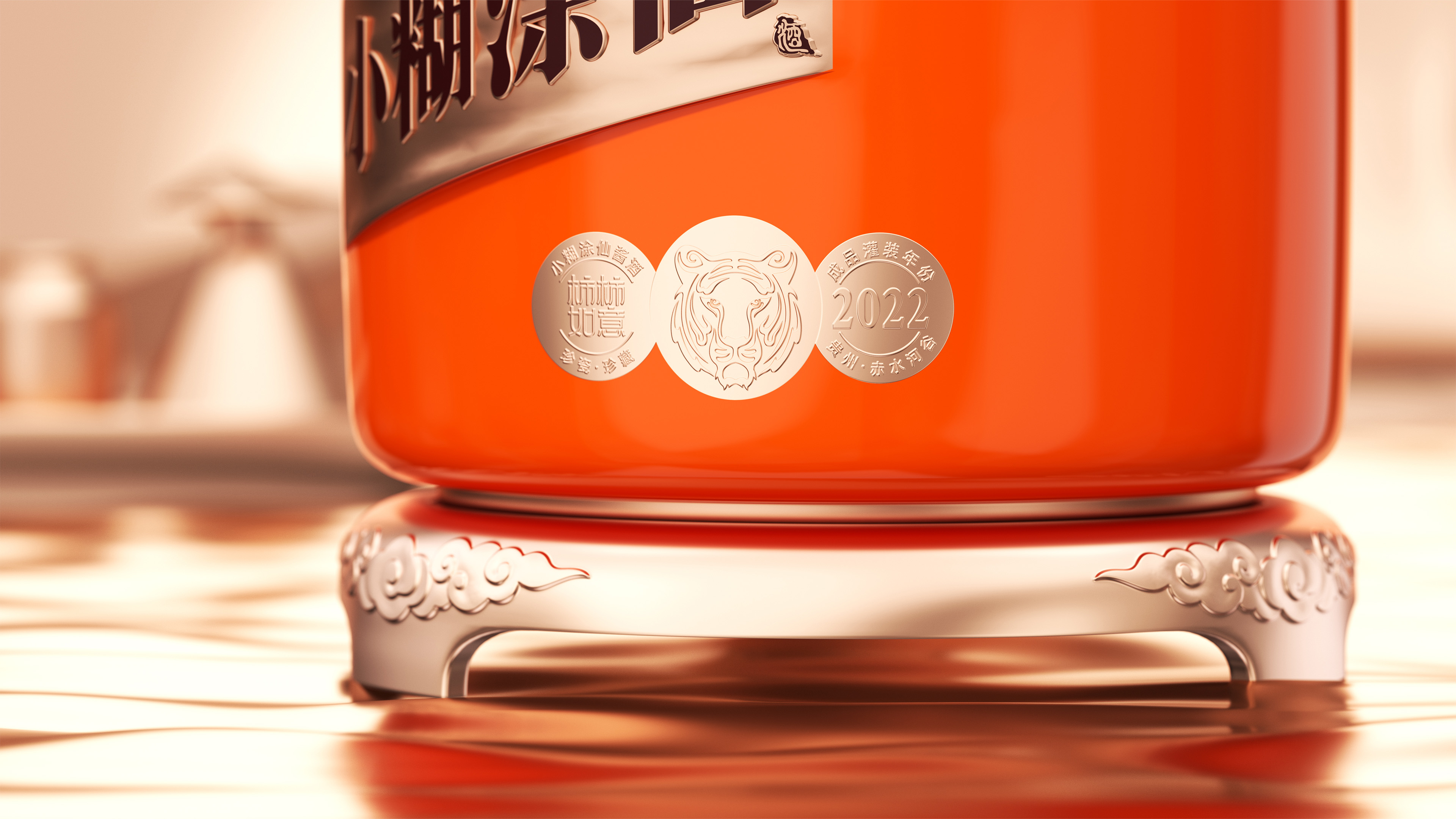 Xiaohutuxian Spirits Co. Persimmon Wishes Baijiu