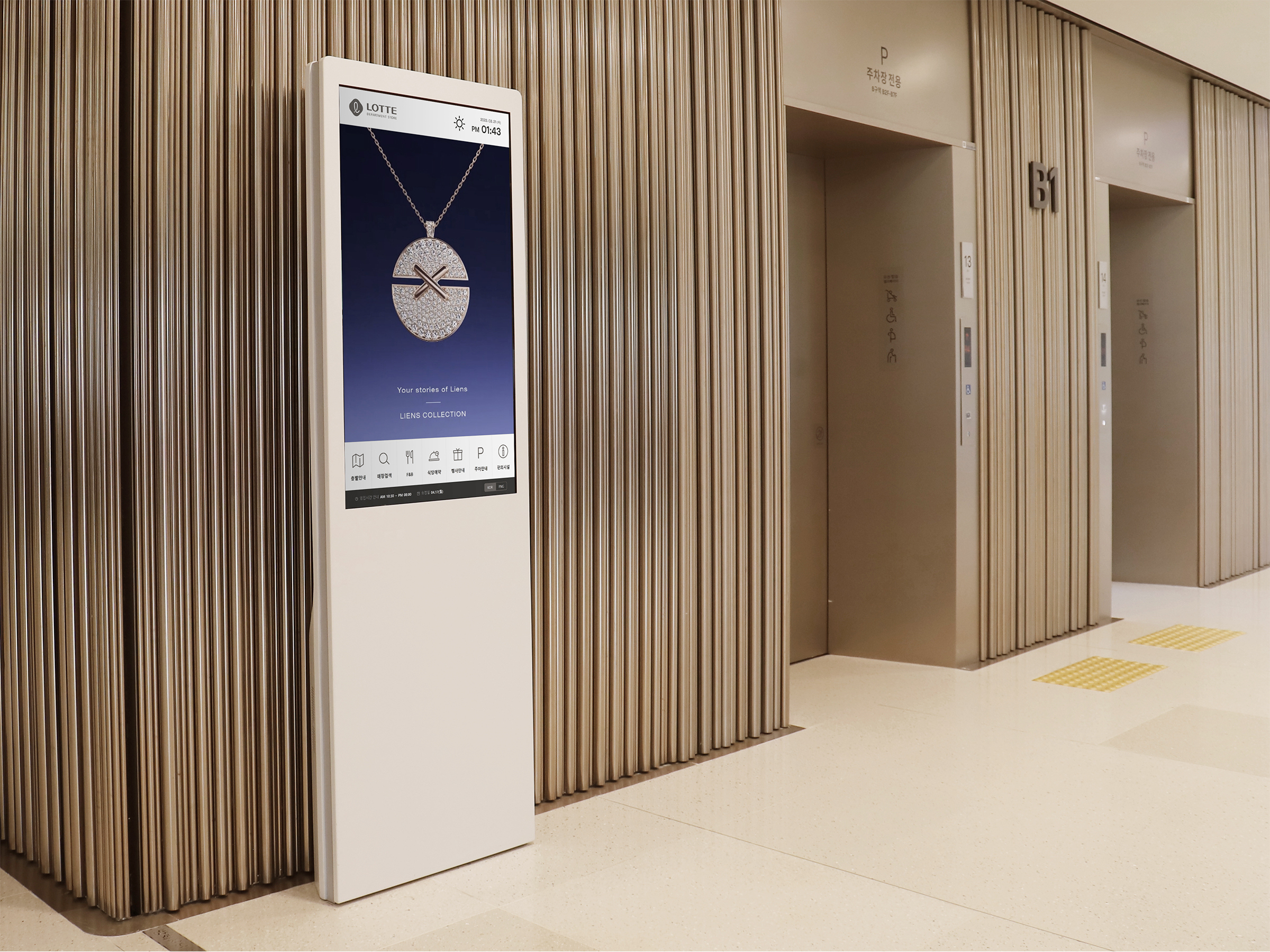 Interactive Shopping Information Kiosk Design