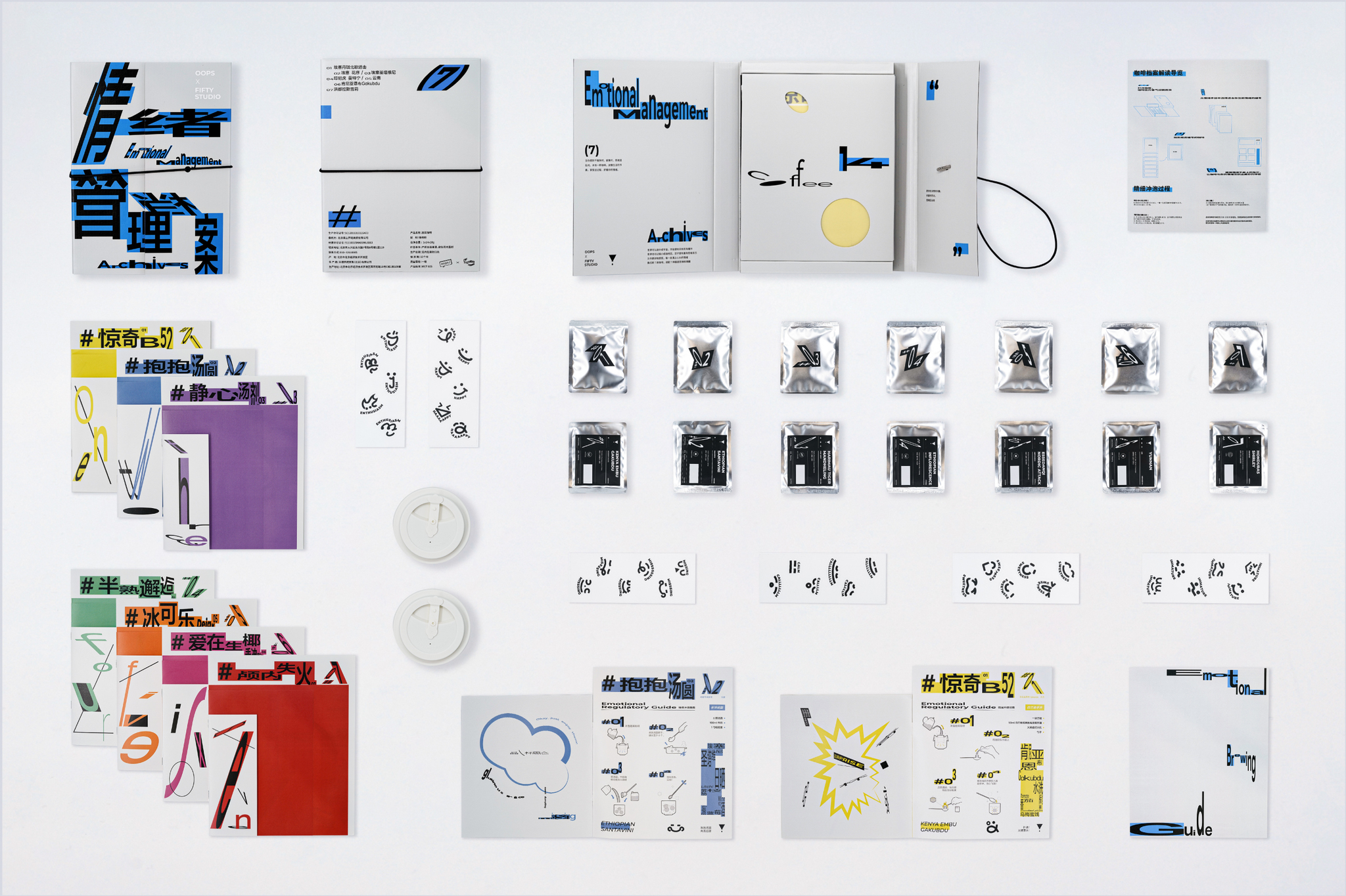 Emotional Management Archives packaging