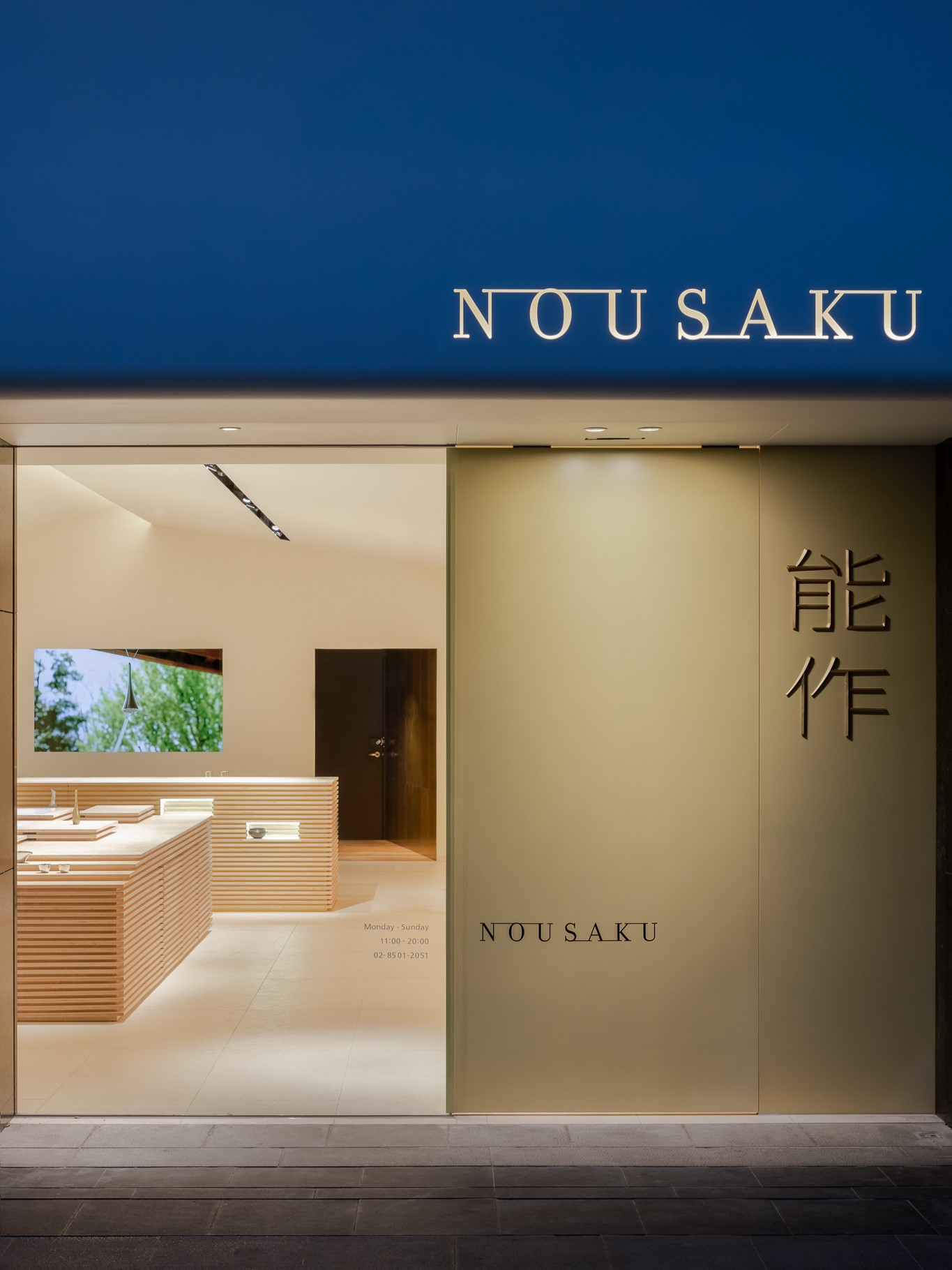 Nousaku Taiwan Store