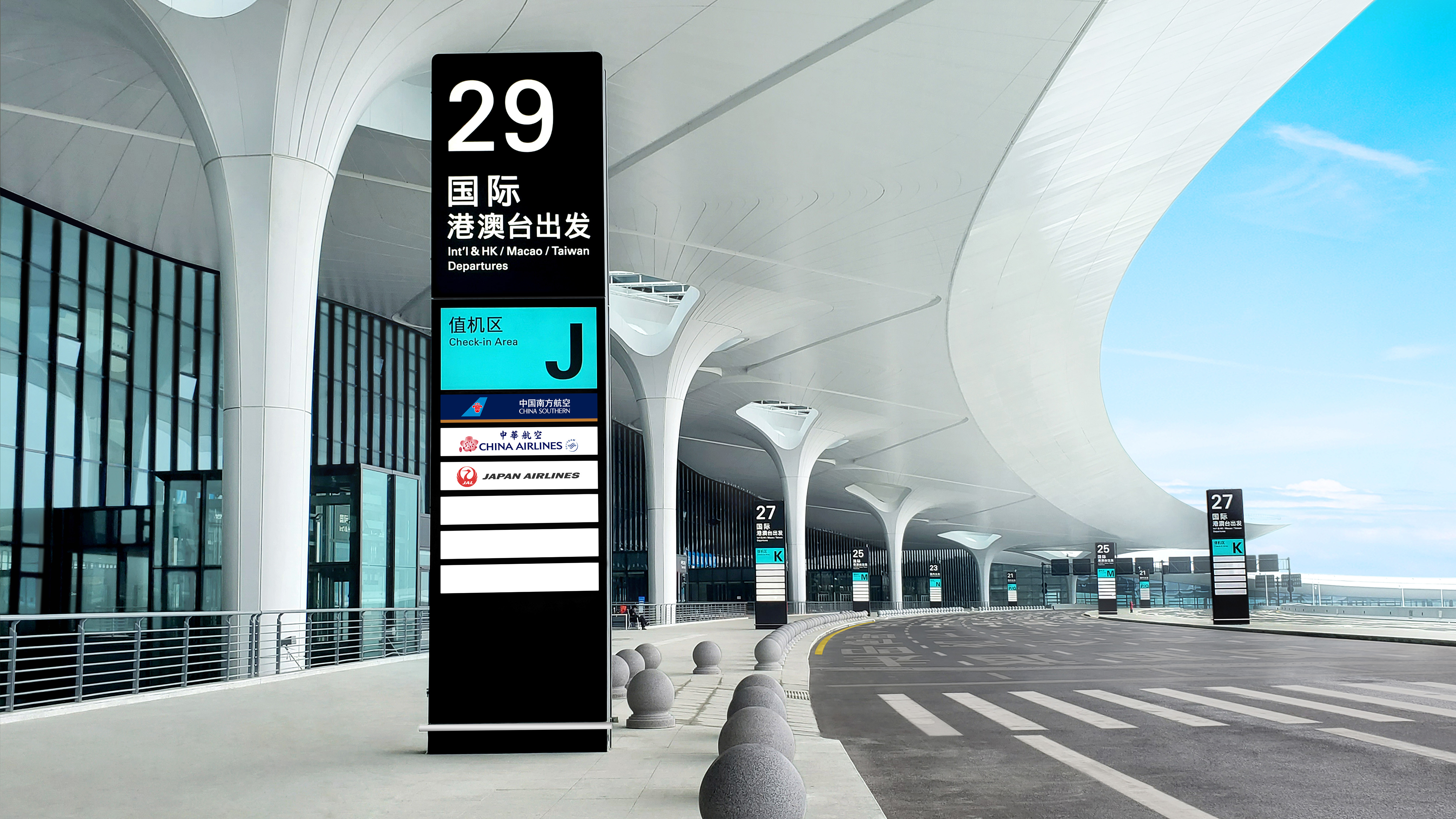 Hangzhou International Airport  Signage