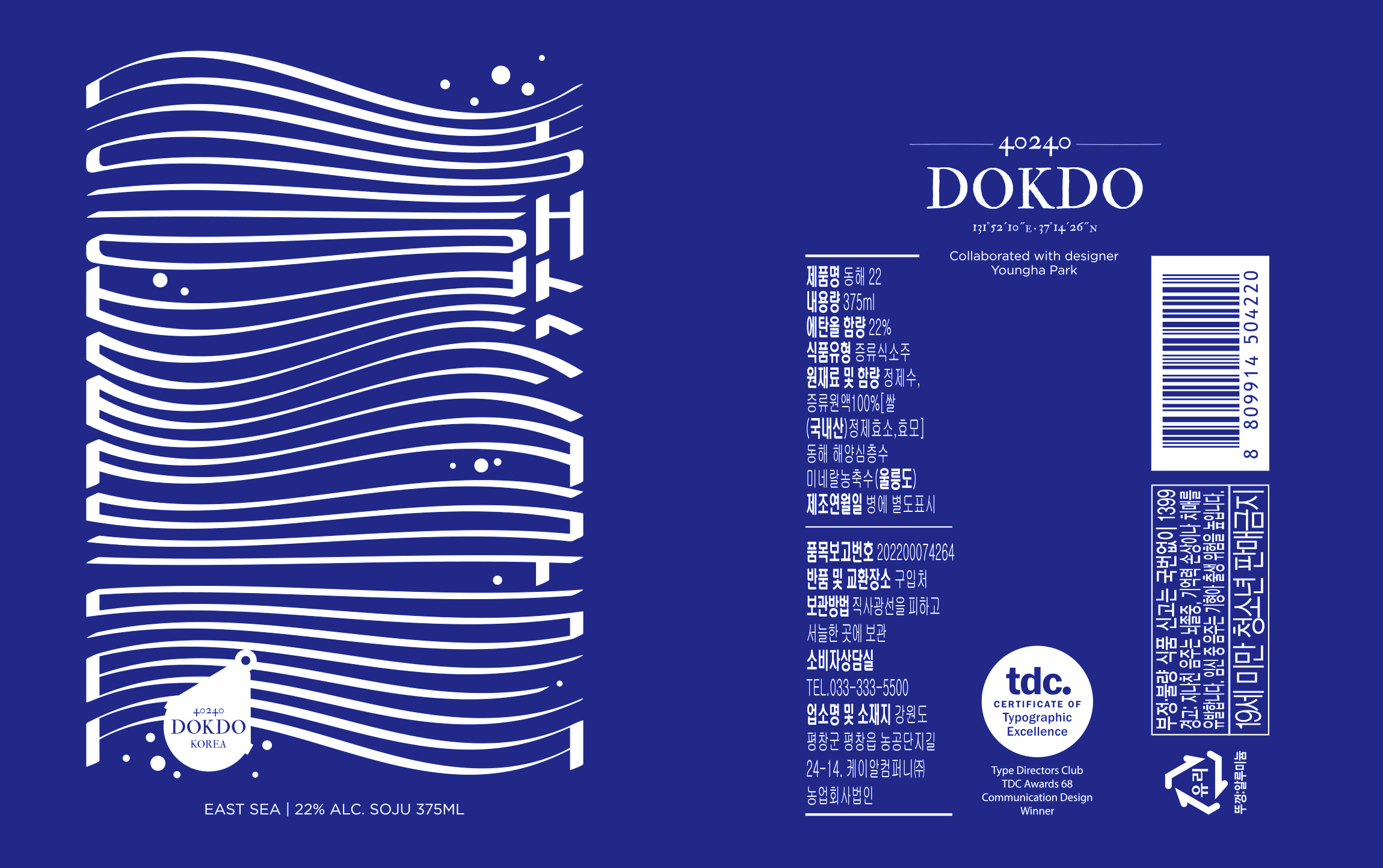 Dokdo Soju 'EAST SEA 22'