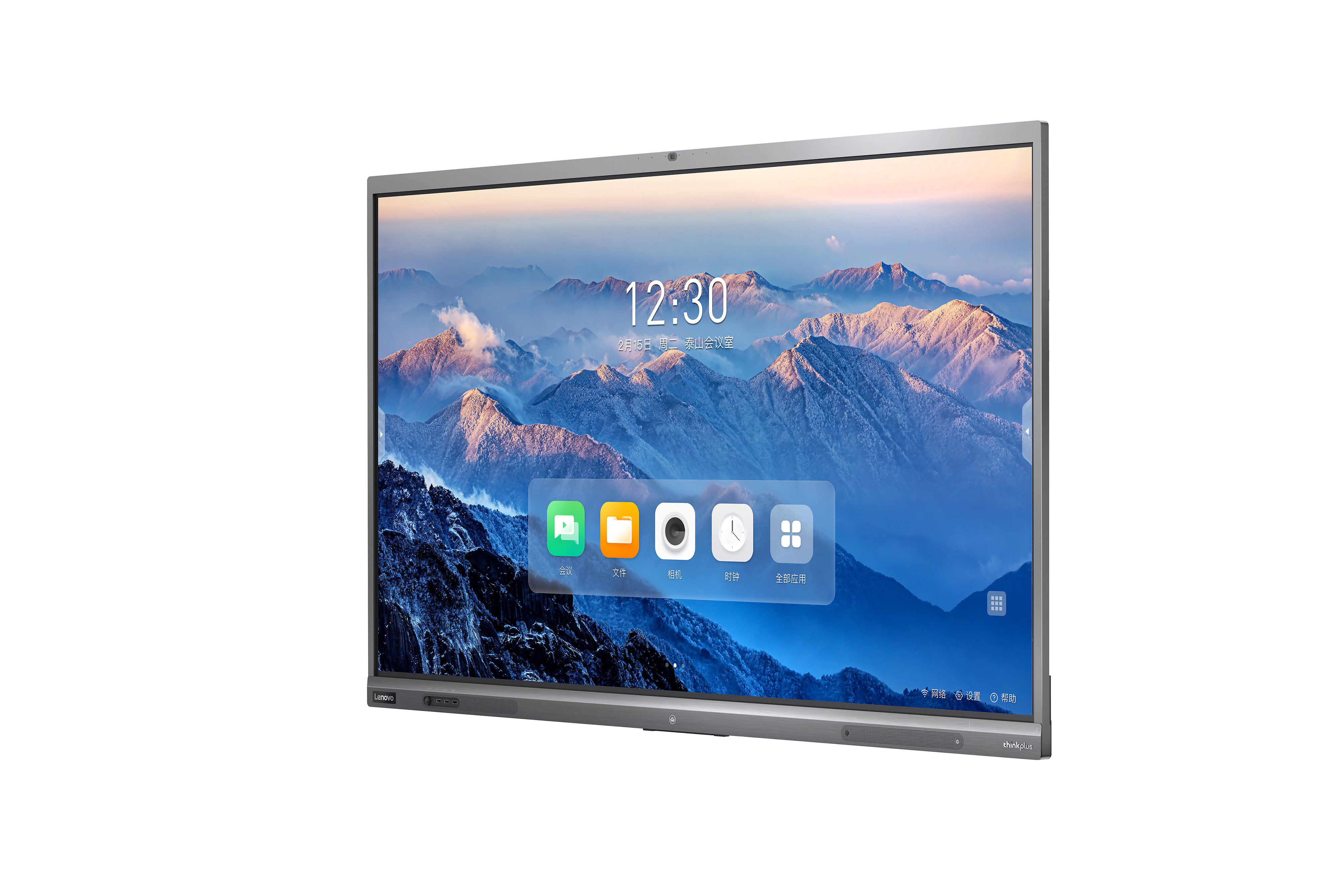 Lenovo thinkplus interactive display S series