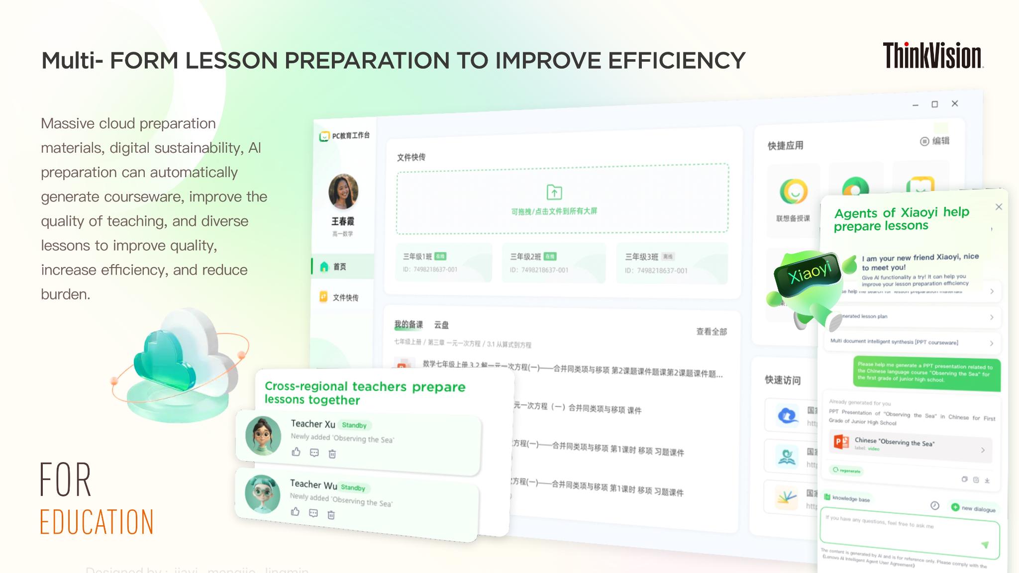 Lenovo Tianyi Education Workspace