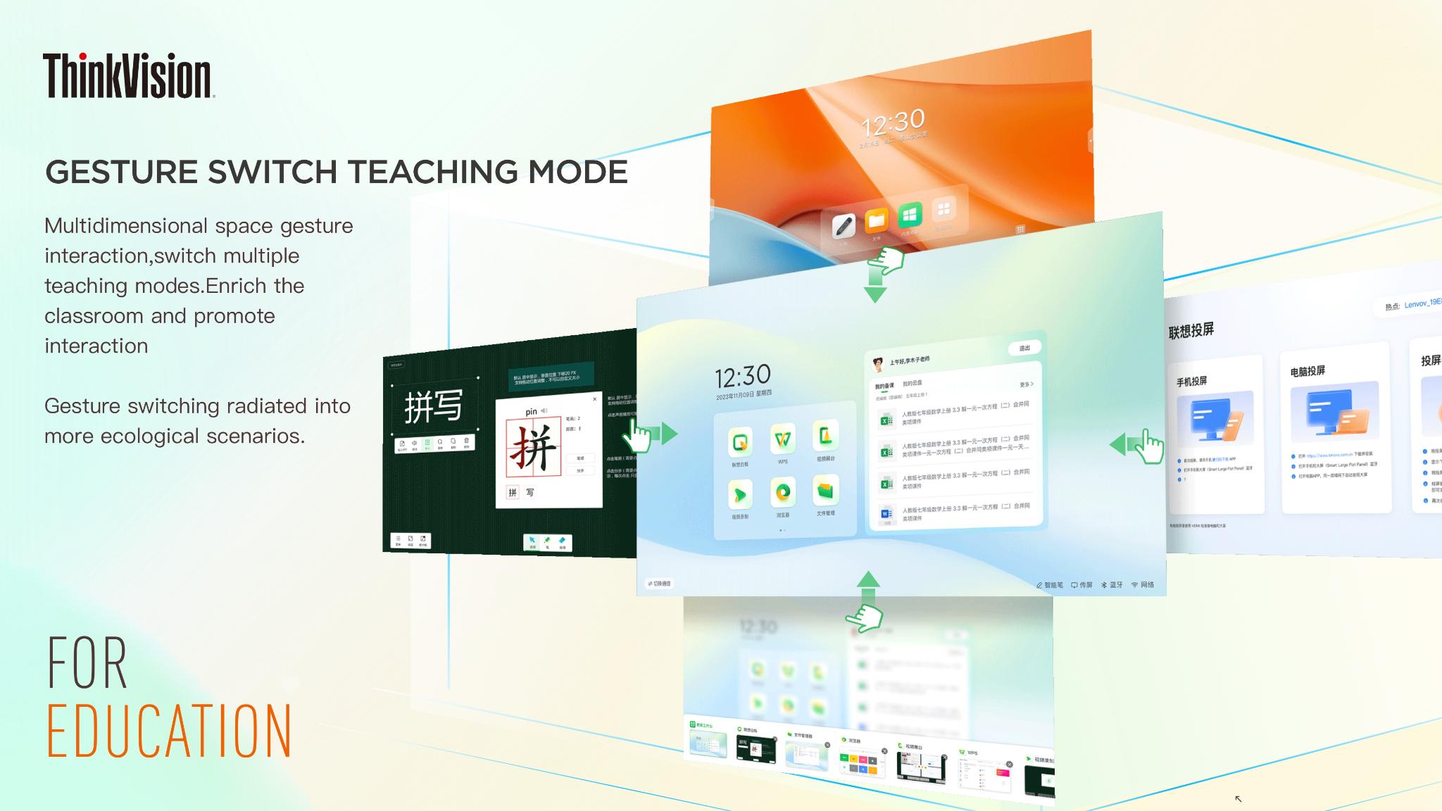 Lenovo Tianyi Education Workspace