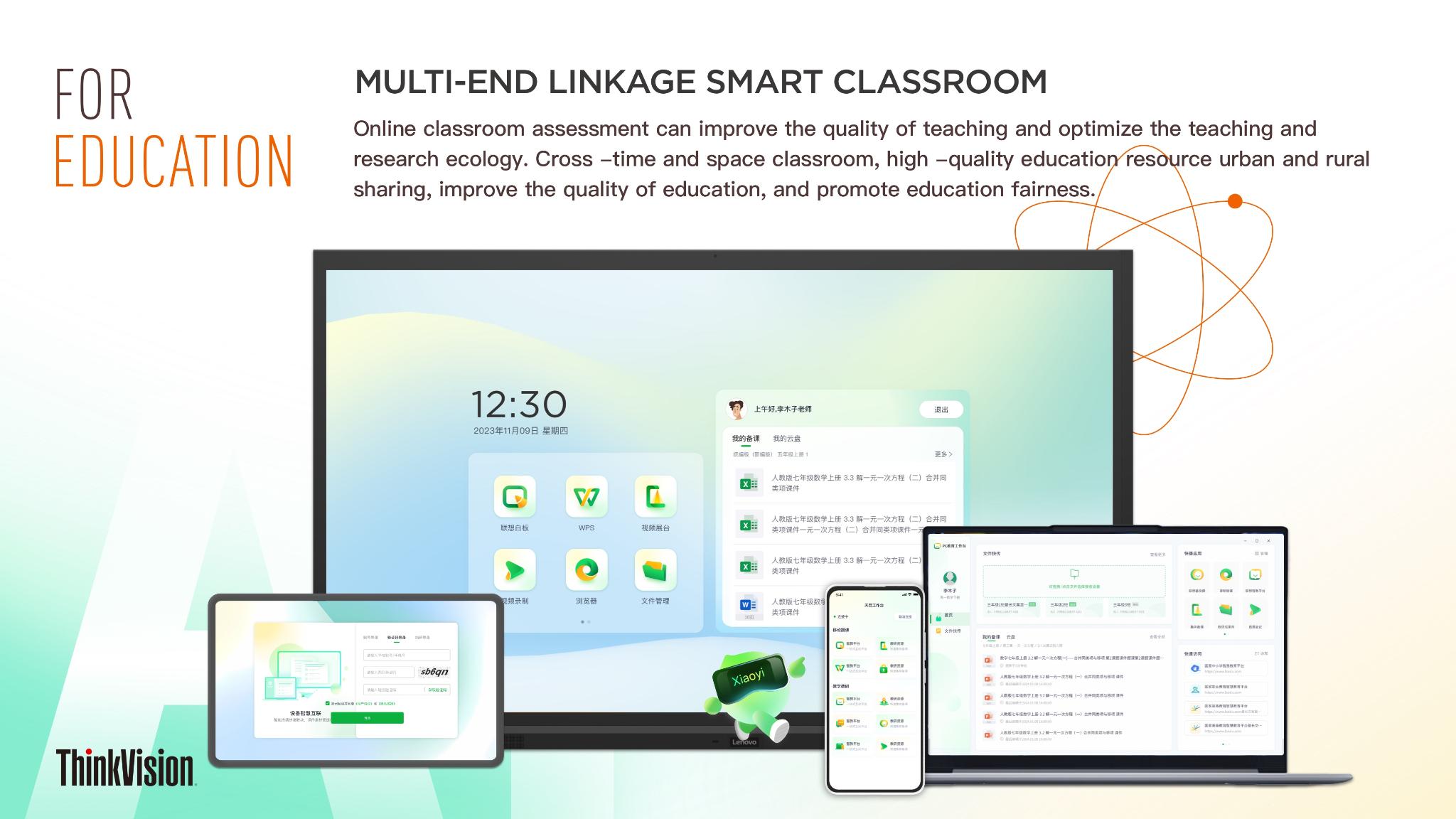 Lenovo Tianyi Education Workspace