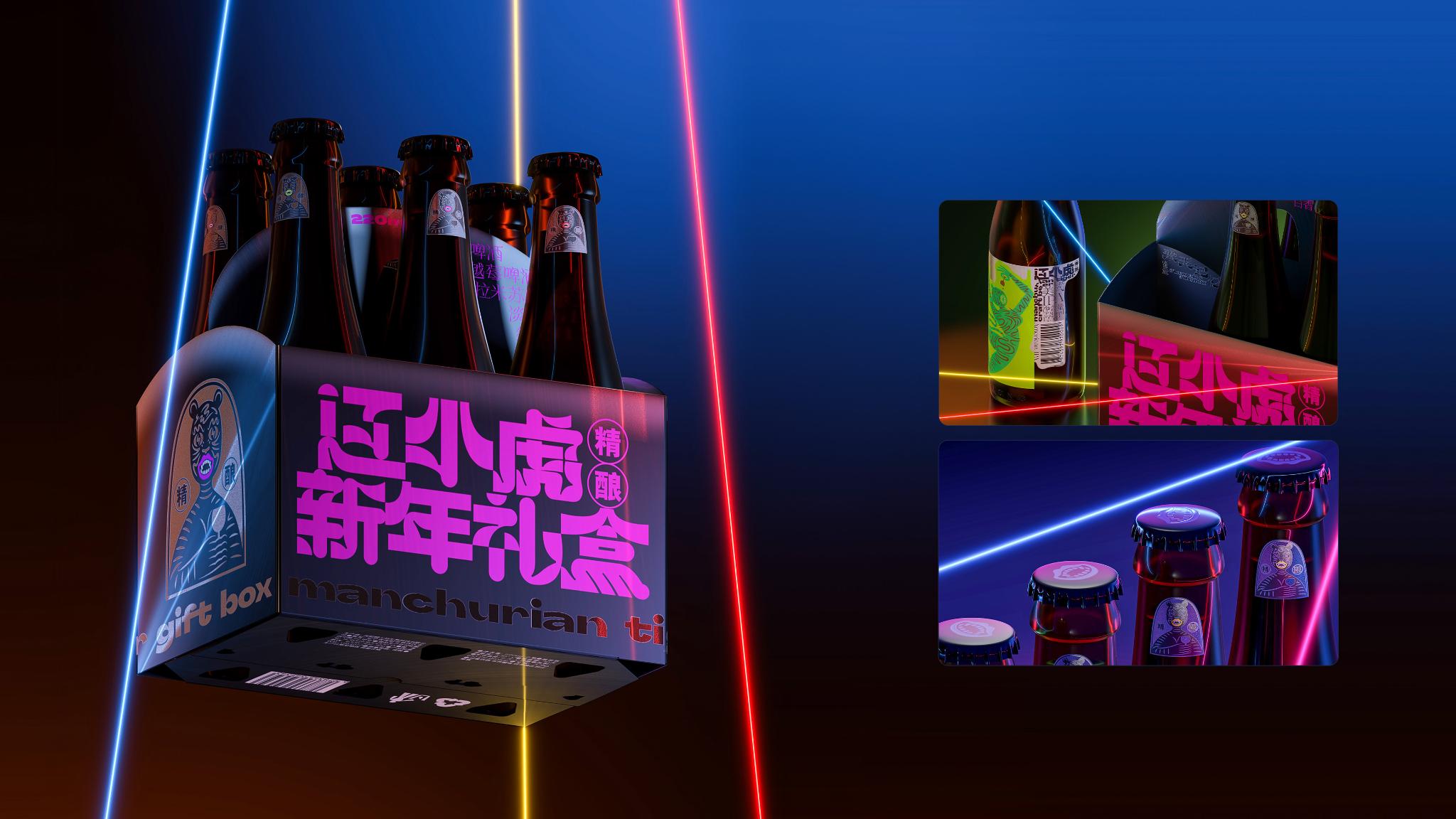 Design for M/M Craft Beer New Year Box