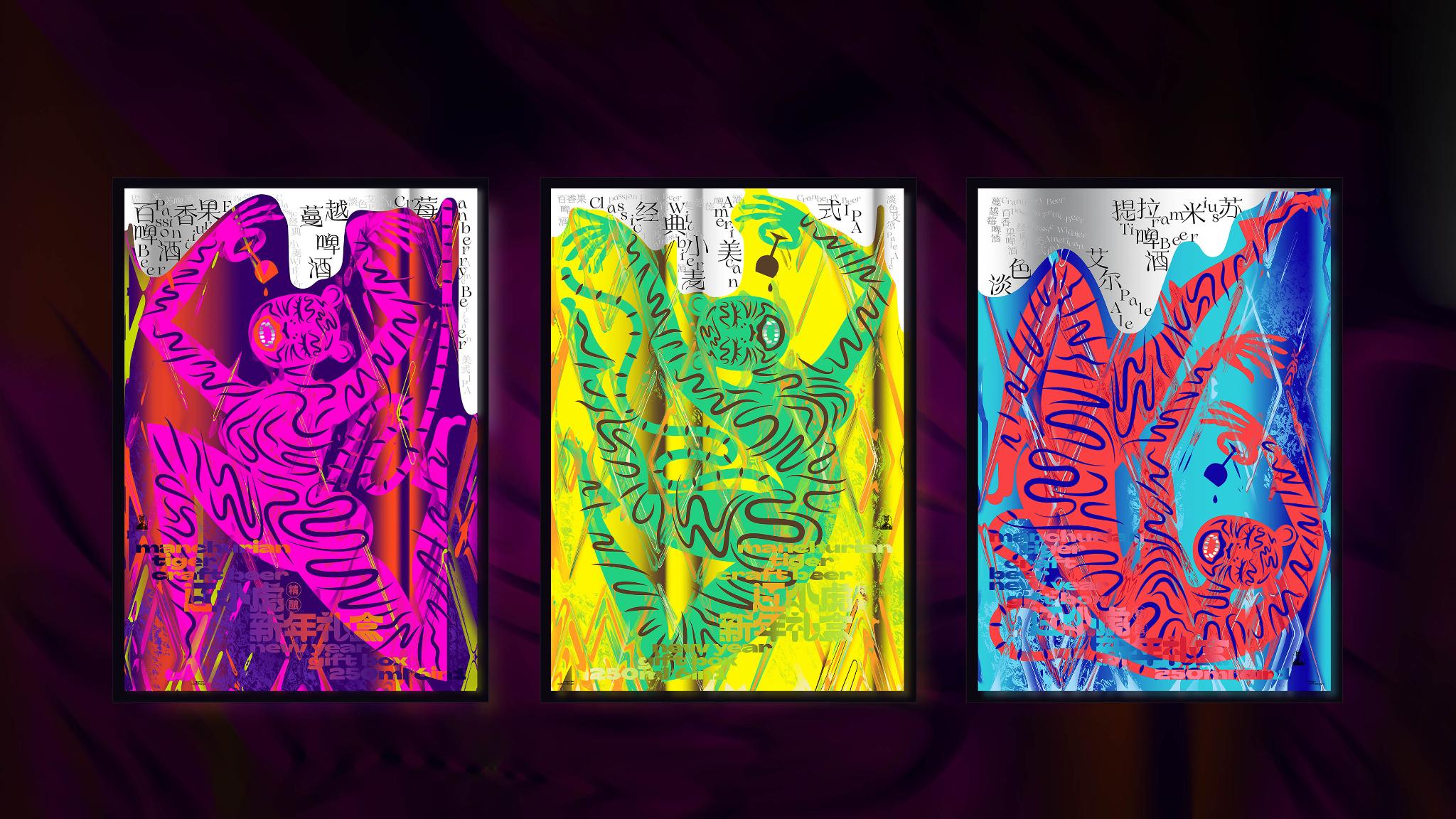 Design for M/M Craft Beer New Year Box