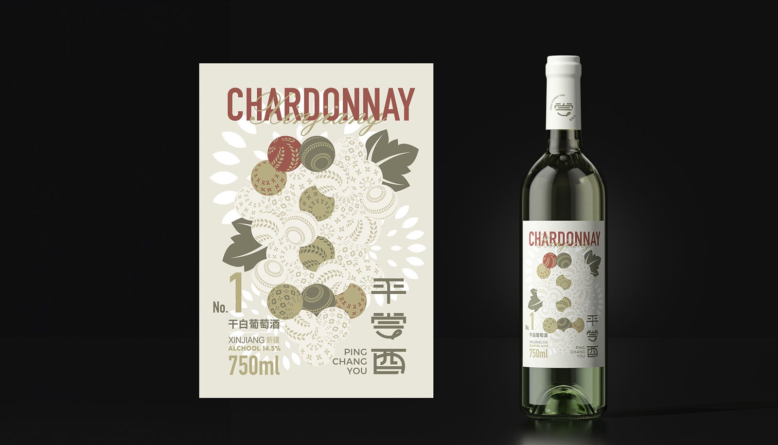 Ping Chang You Wine Packaging Design