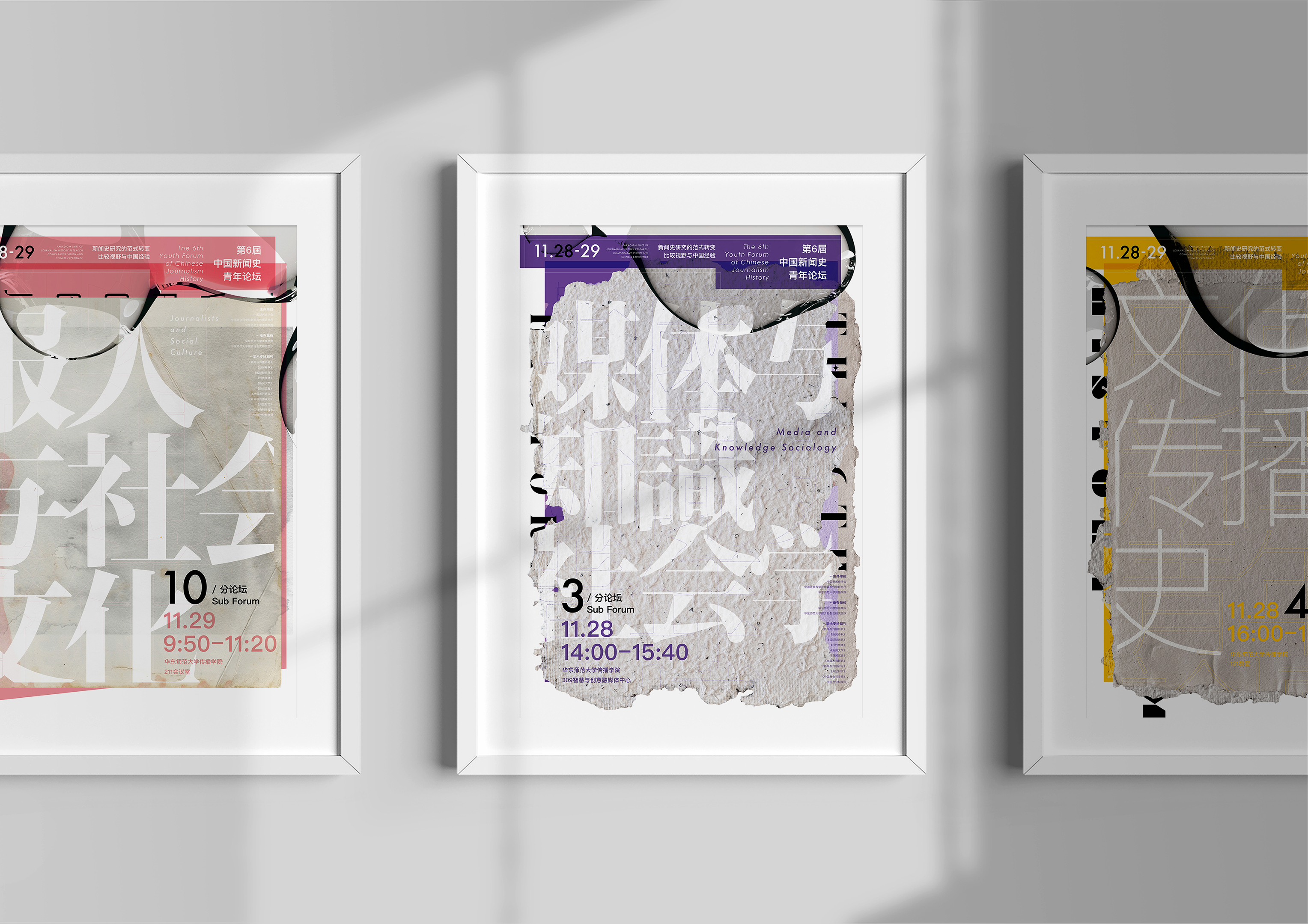 Journalism History Forum