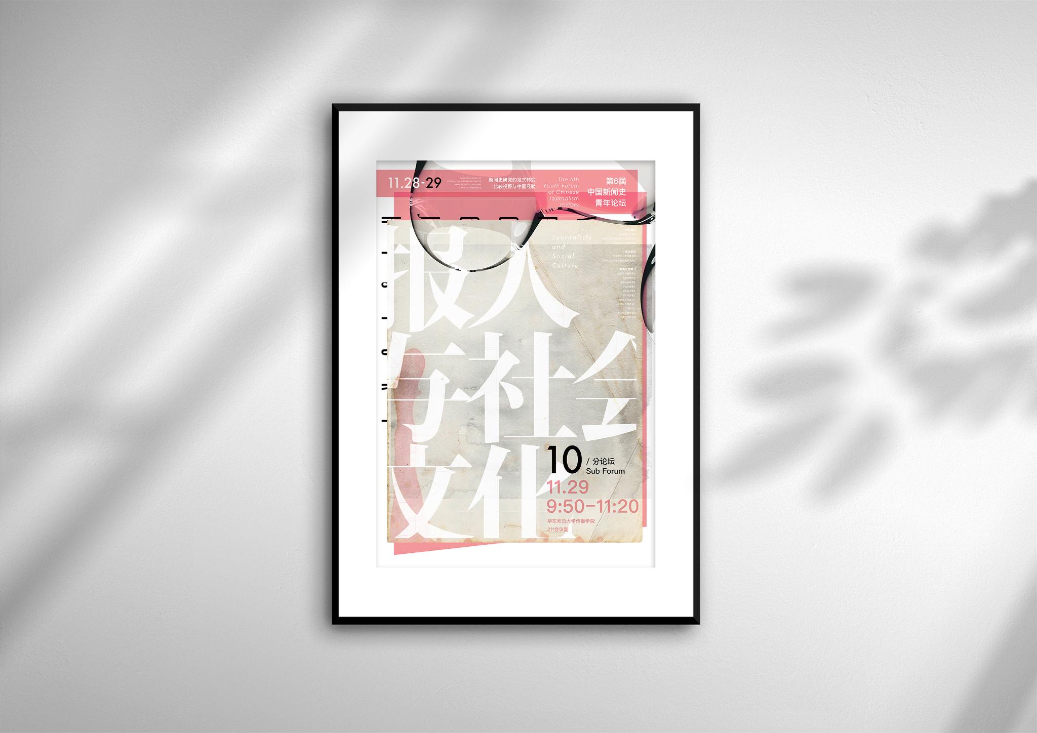 Journalism History Forum