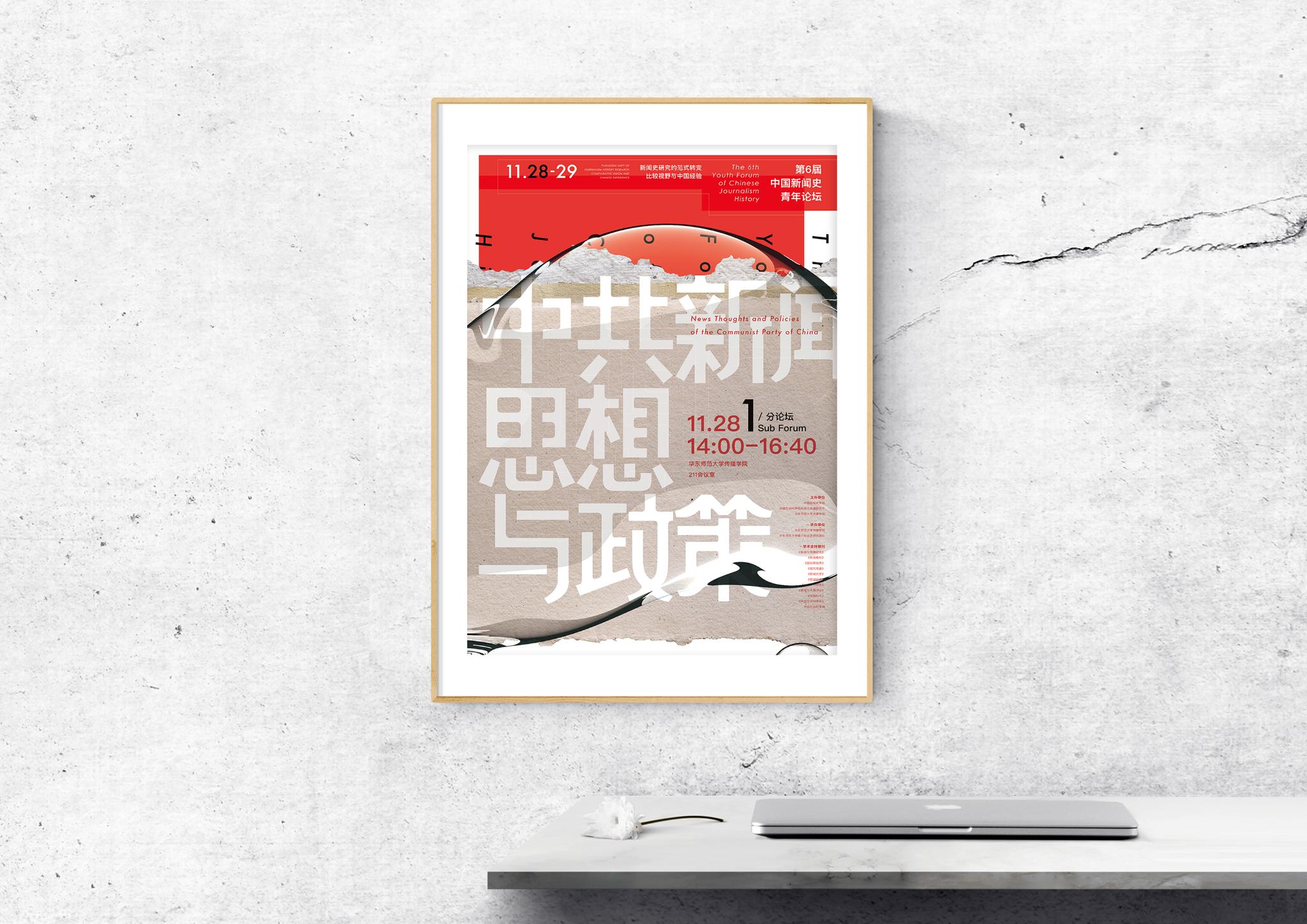 Journalism History Forum