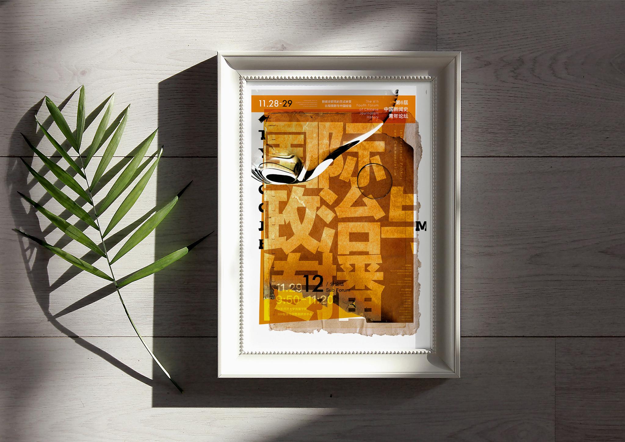 Journalism History Forum