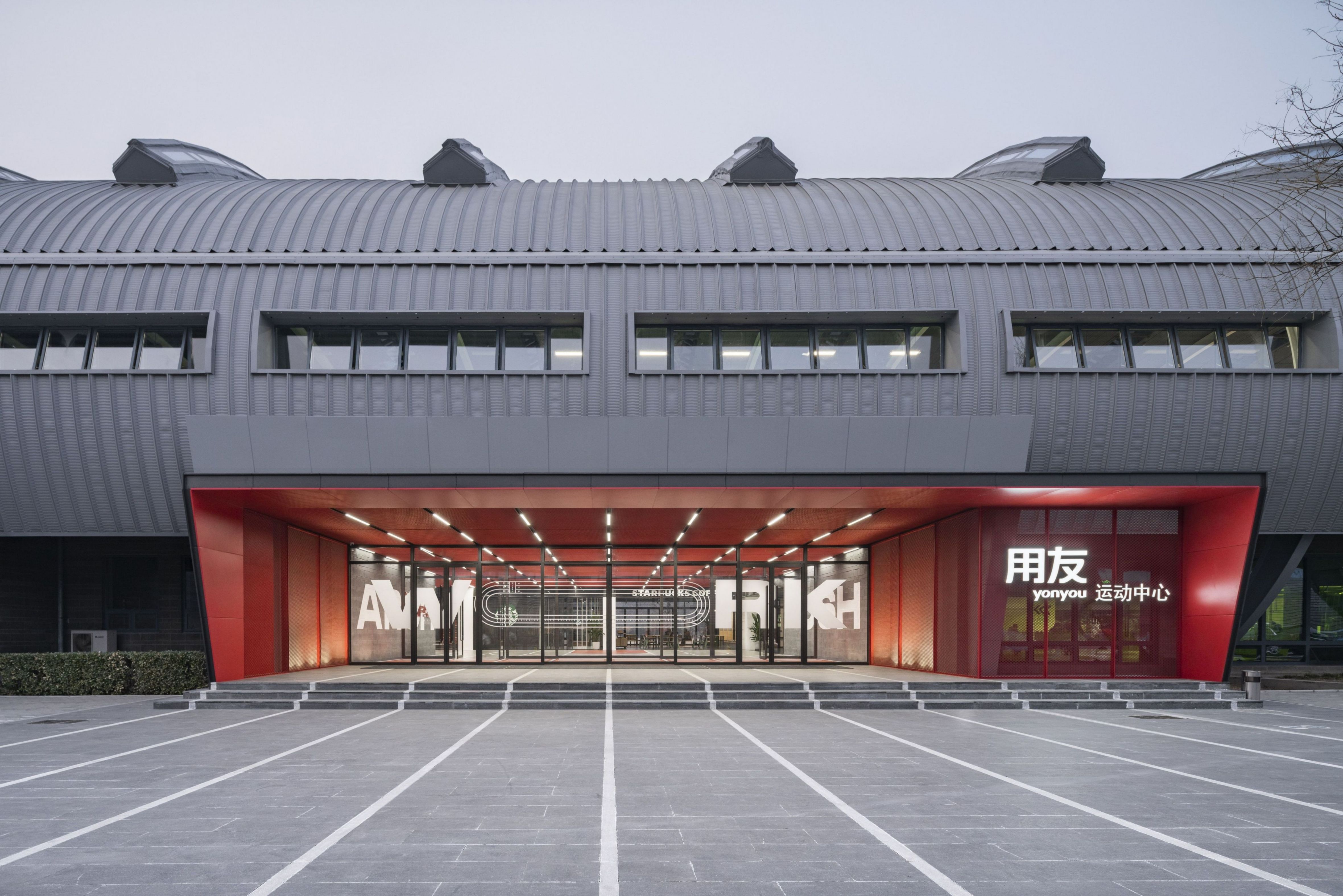 Yonyou Gymnasium