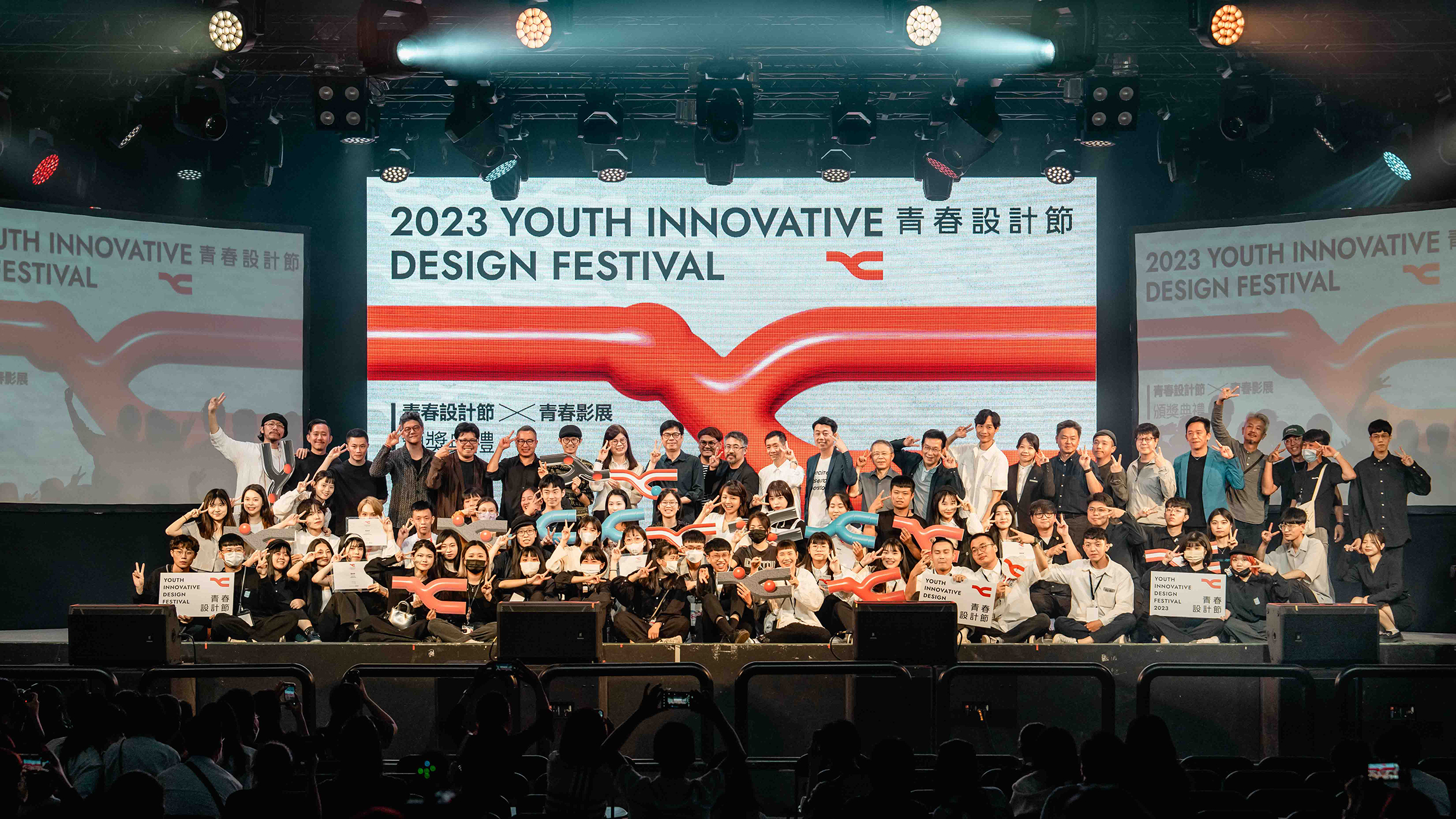 YOUTH INNOVATIVE DESIGN FESTIVAL