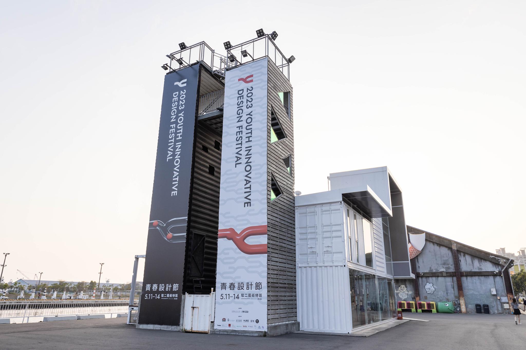 YOUTH INNOVATIVE DESIGN FESTIVAL