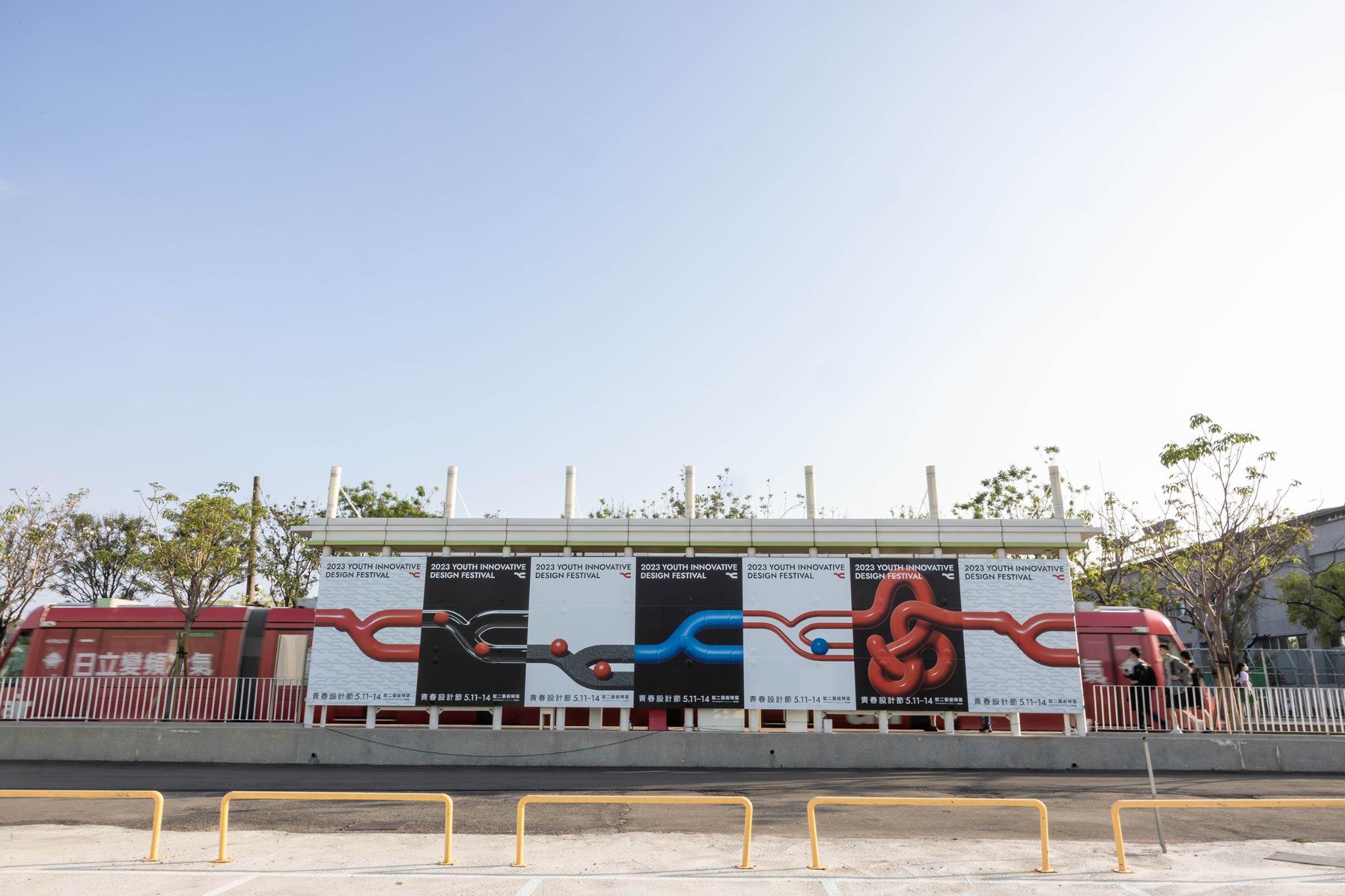 YOUTH INNOVATIVE DESIGN FESTIVAL