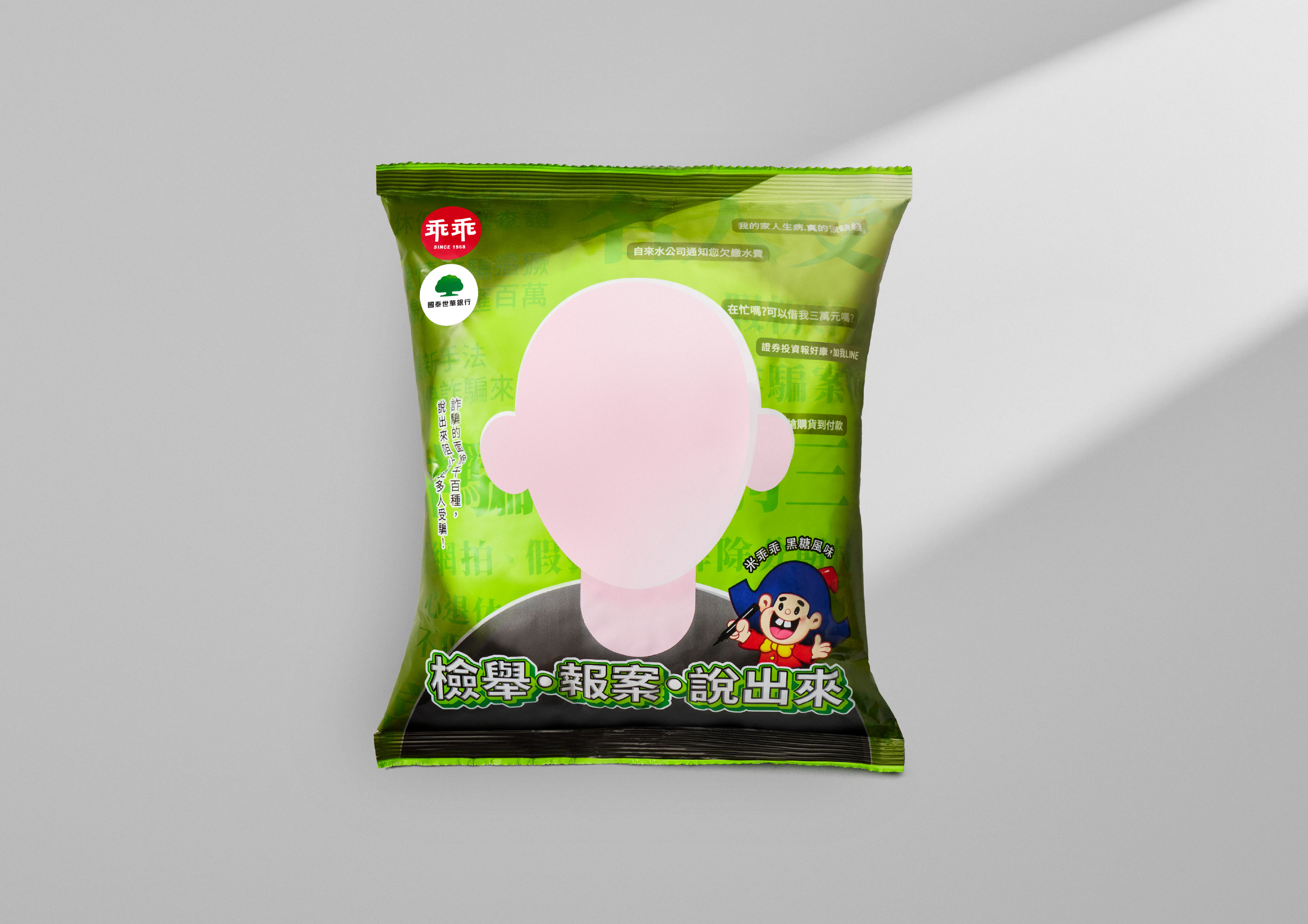 Child Fraud Awareness Program