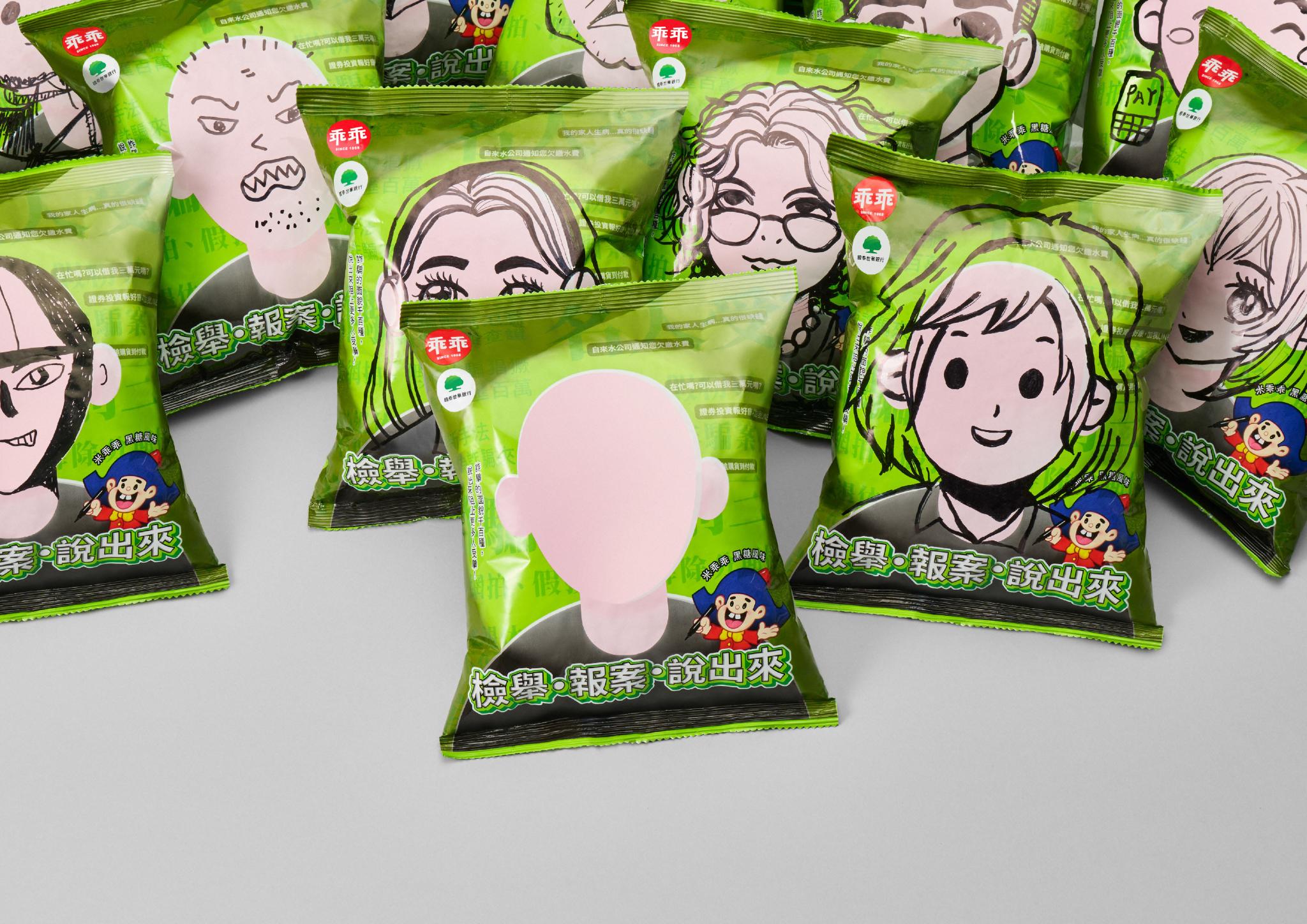 Child Fraud Awareness Program