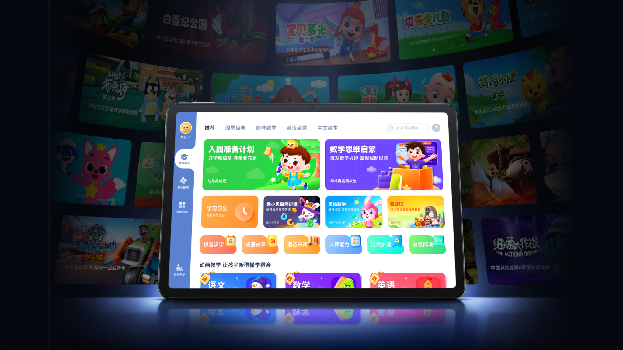 Xiaomi Education Center