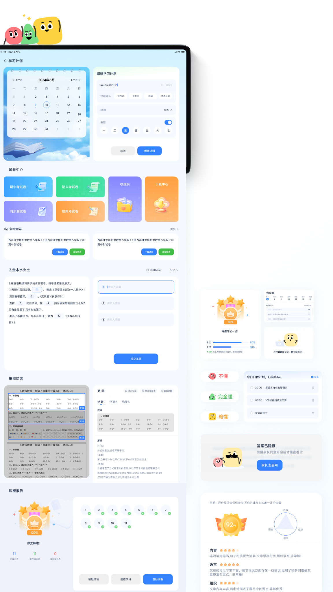Xiaomi Education Center