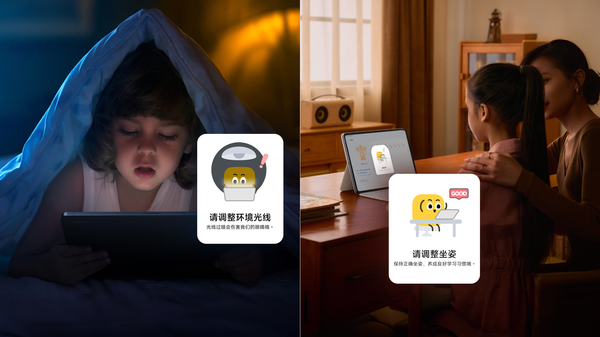 Xiaomi Education Center