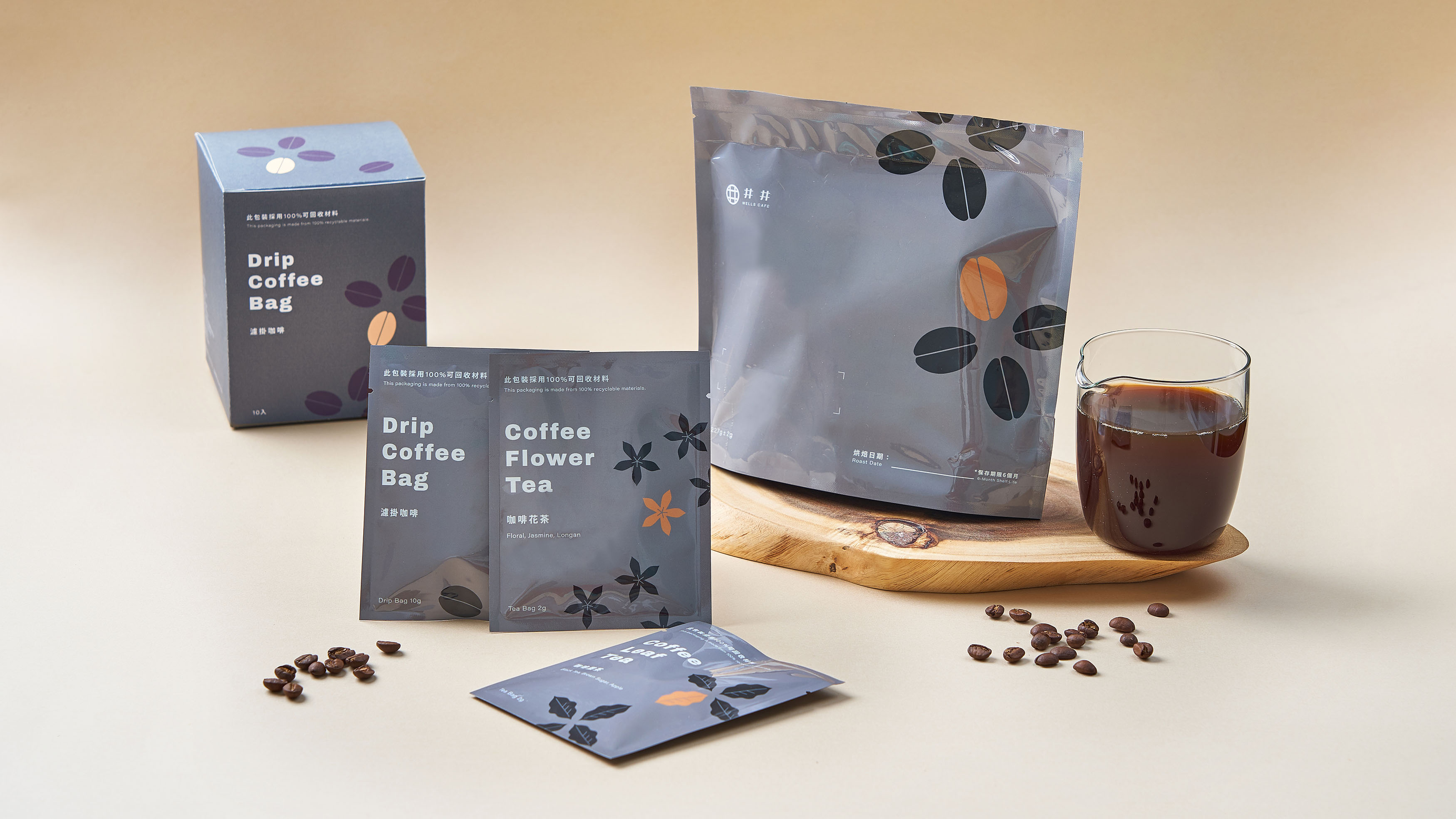 Recyclable Low-Carbon Coffee Packaging