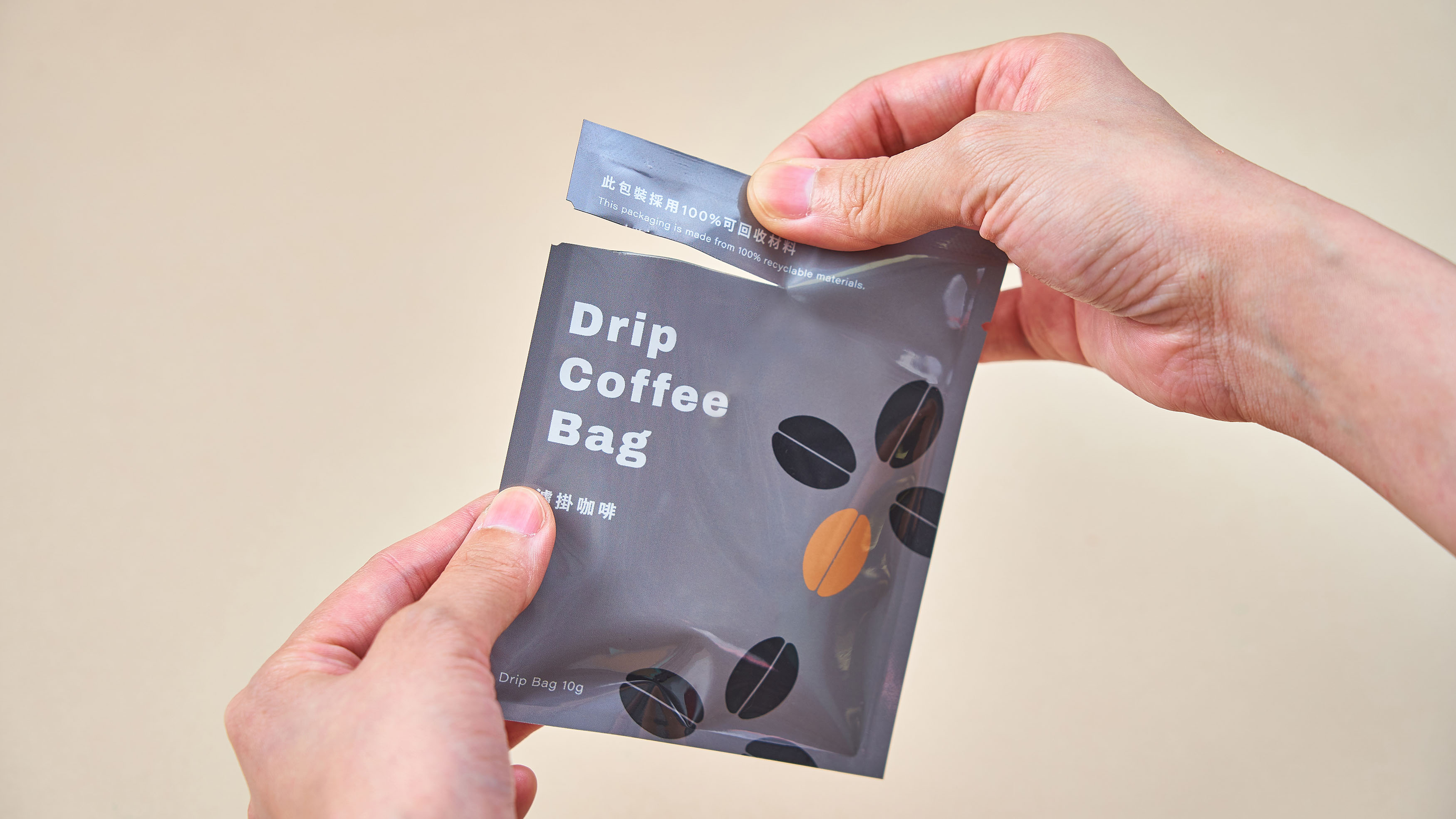 Recyclable Low-Carbon Coffee Packaging