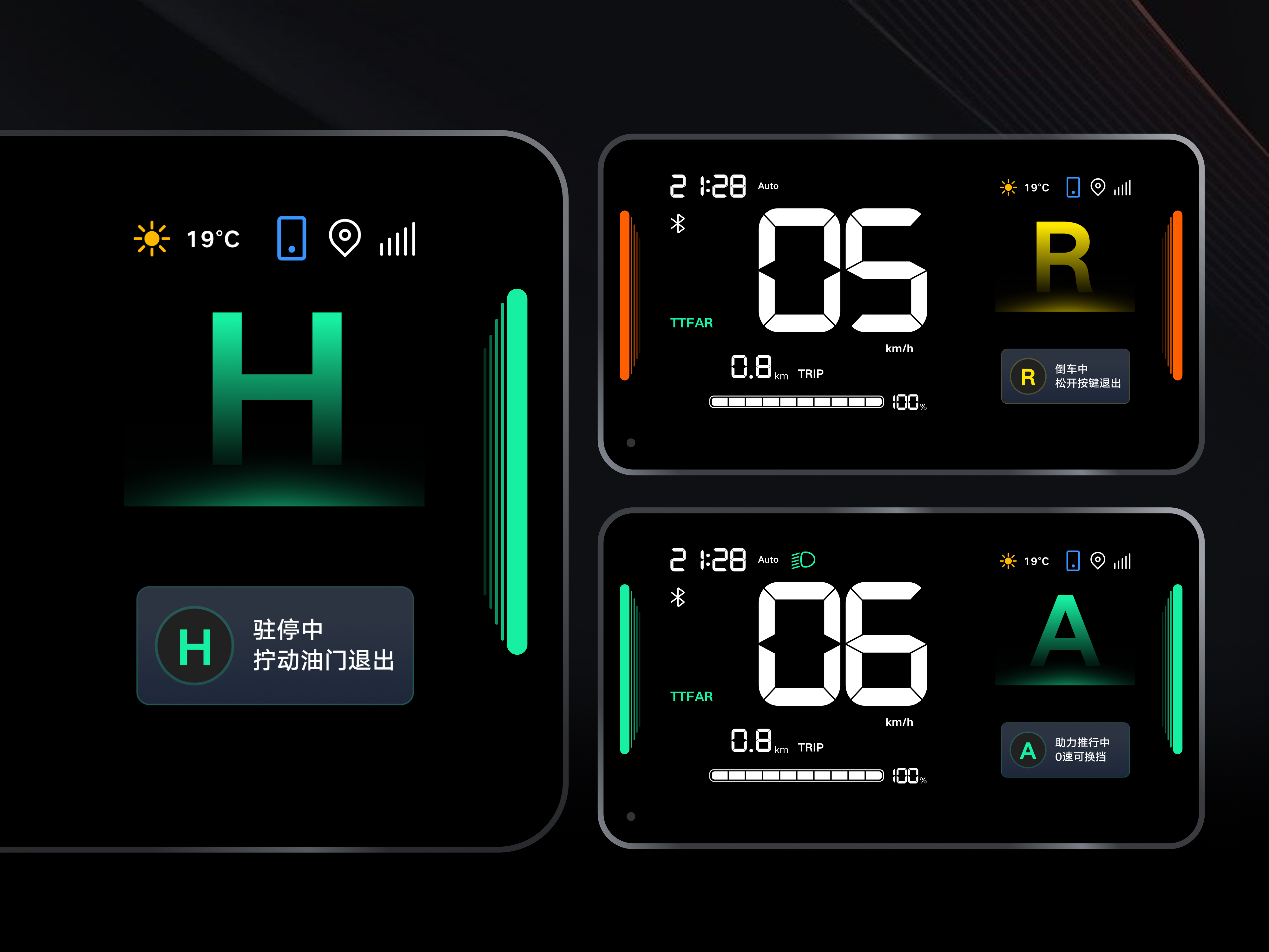 HMI Design for Intelligent Electric Scooter