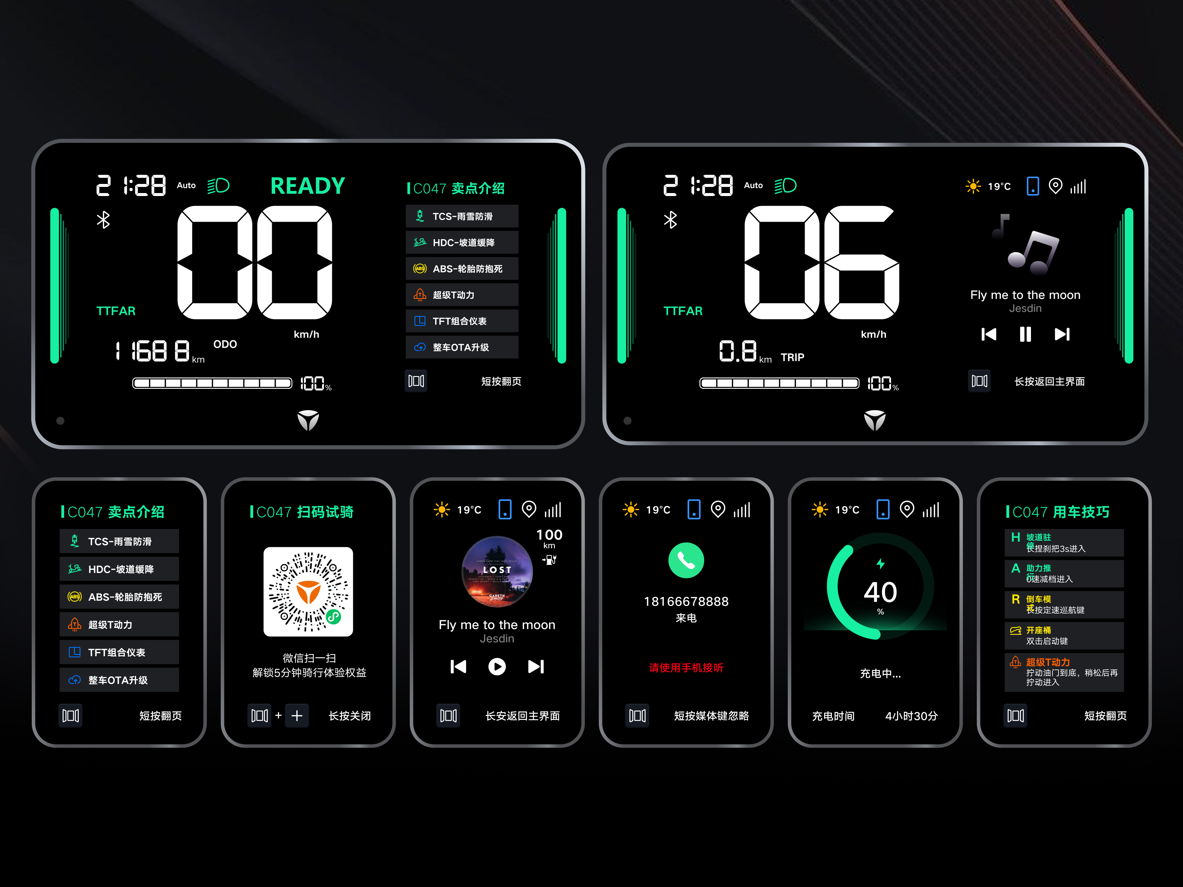 HMI Design for Intelligent Electric Scooter