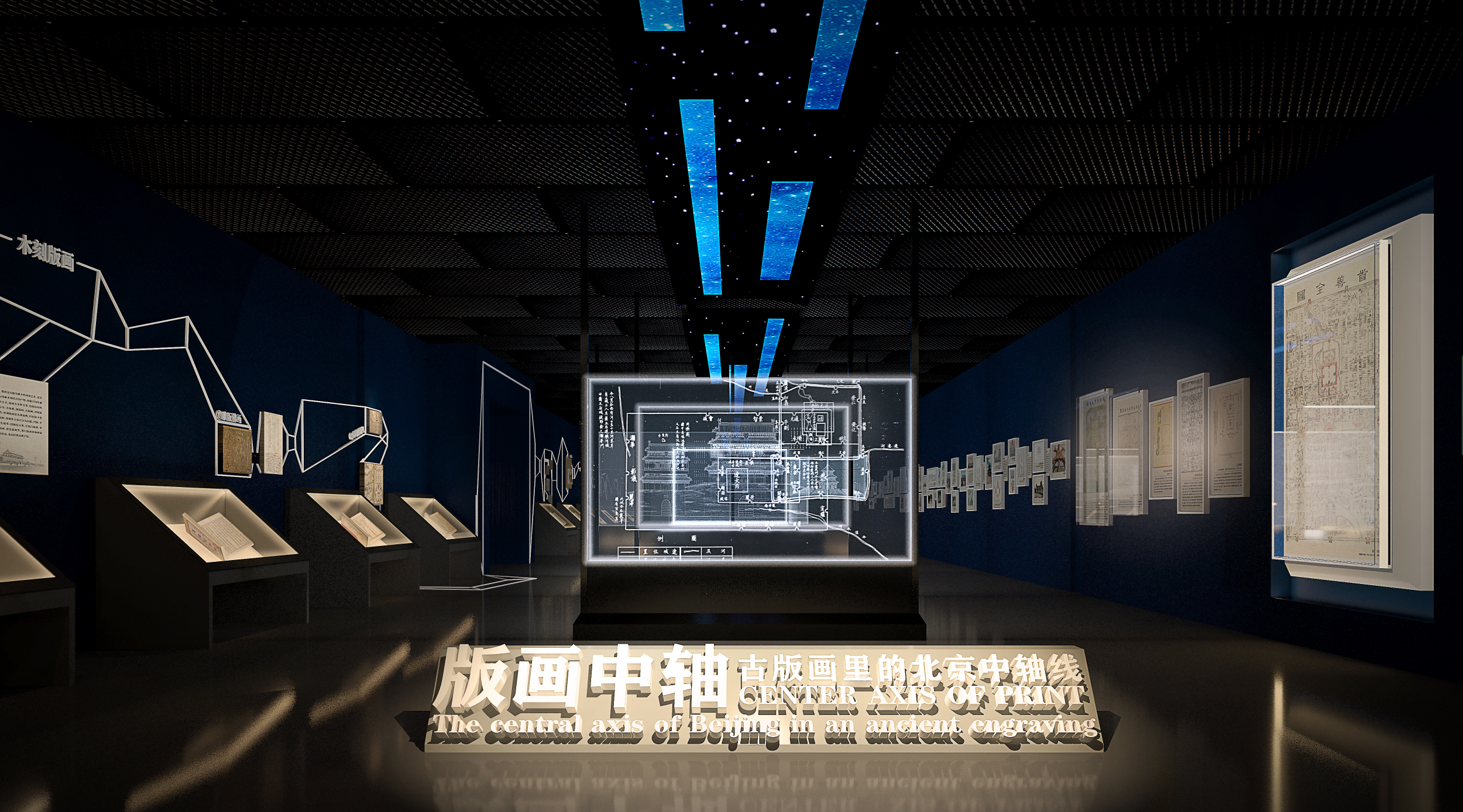 Beijing Central Axis Printmaking Exhibition