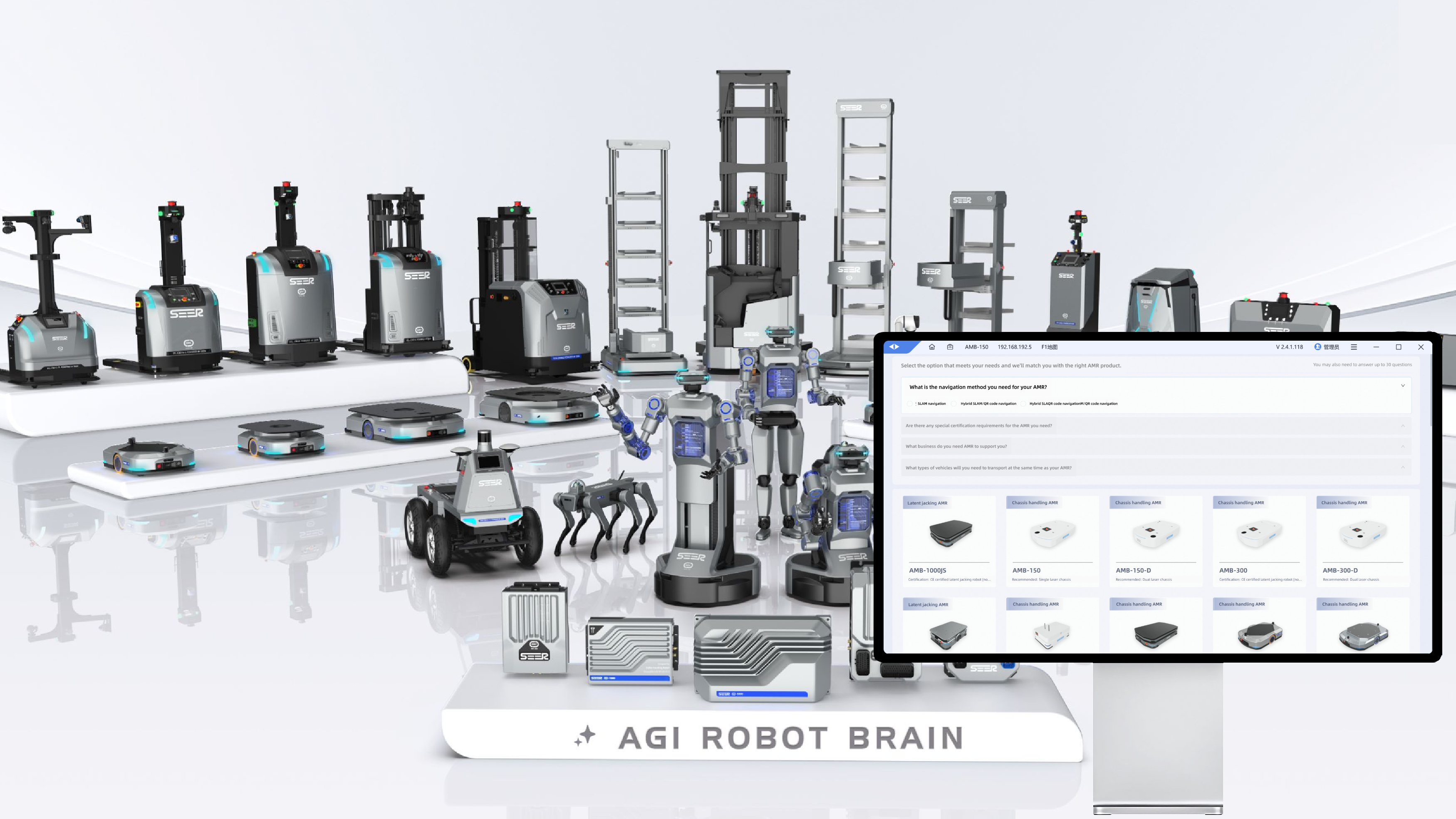 SEER Robotics Software Suite
