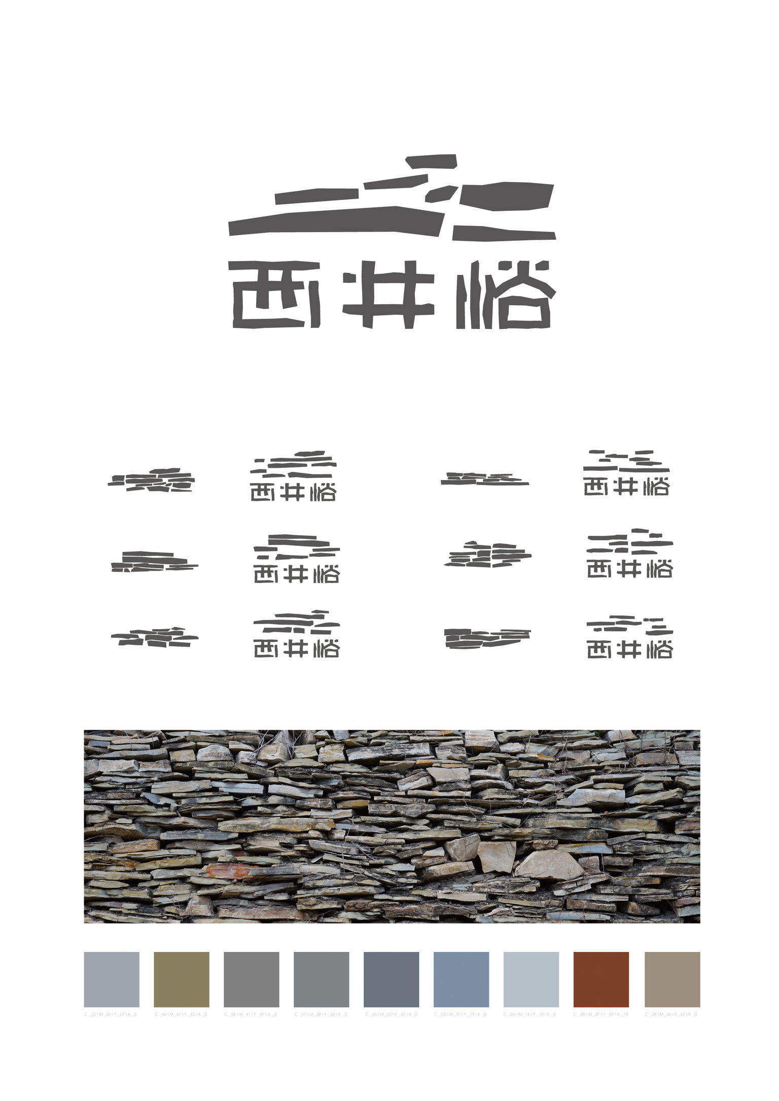 Visual design of xijingyu ancient village brand