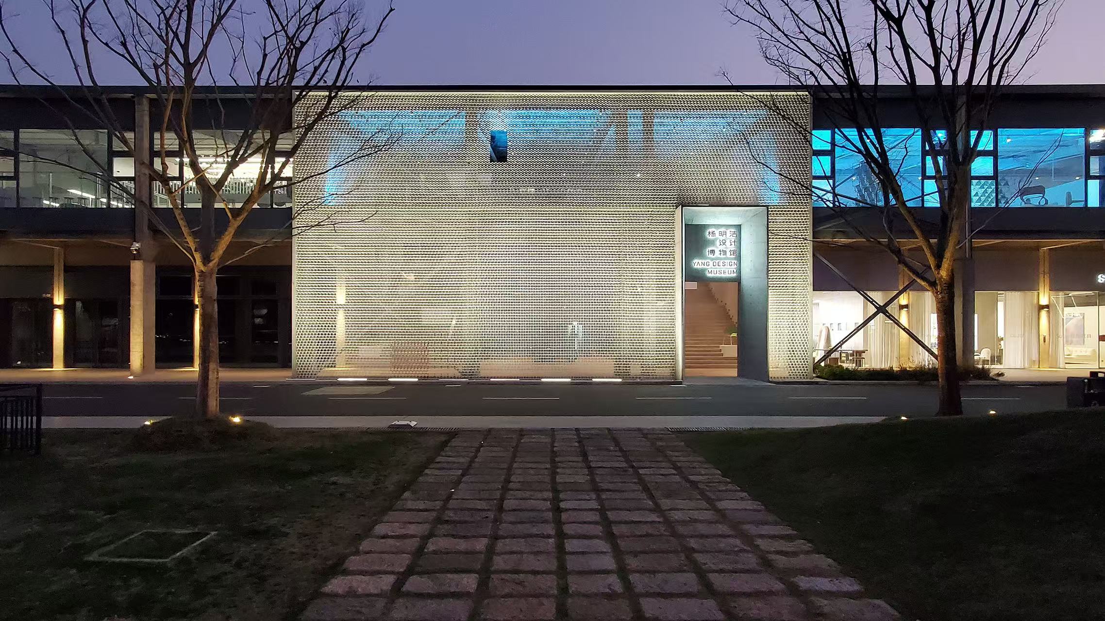 Yang Design Museum