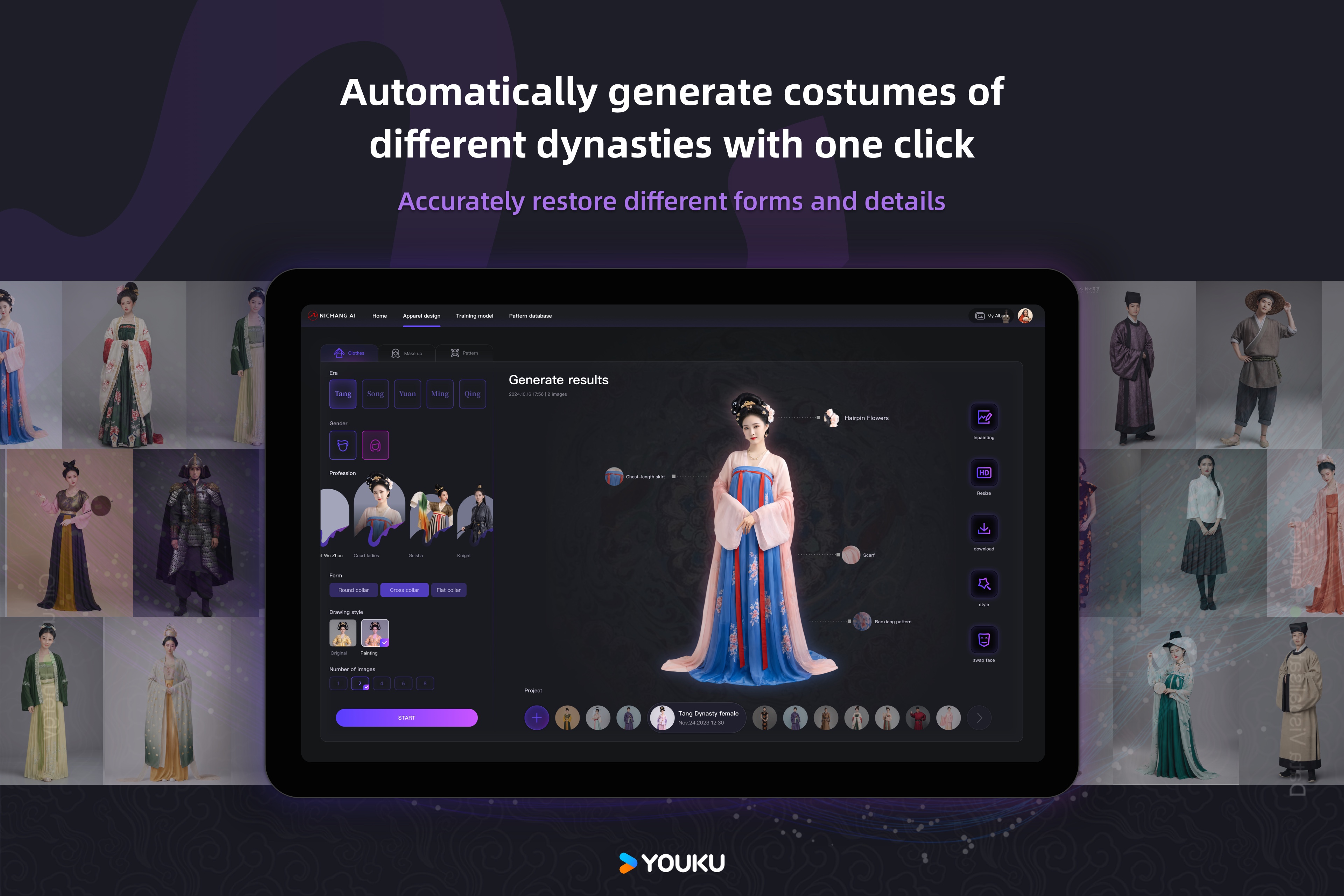 NICHANG AI-Film and TV AI Apparel Design Platform