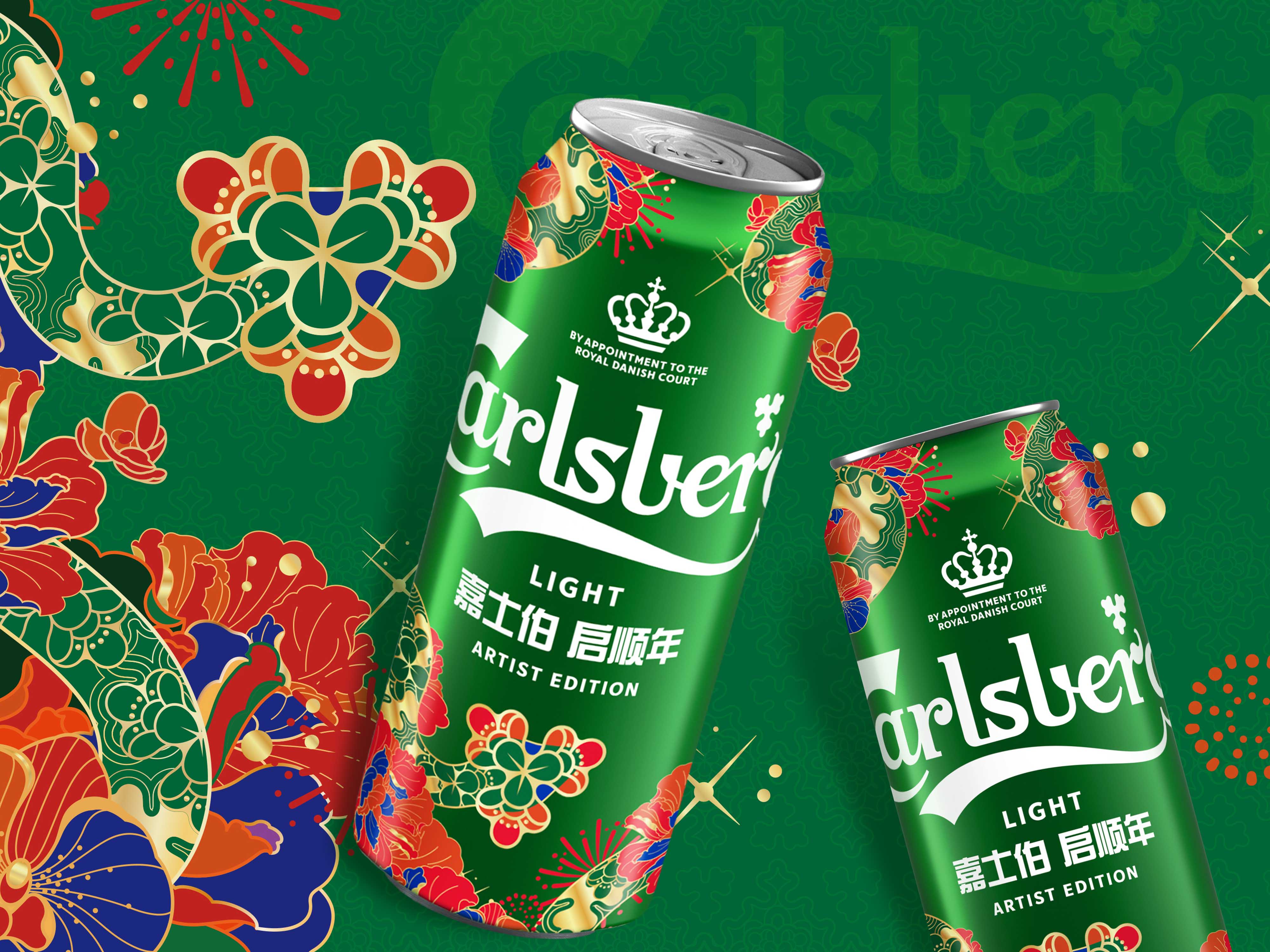 Carlsberg Year of the Snake Artist Edition Can