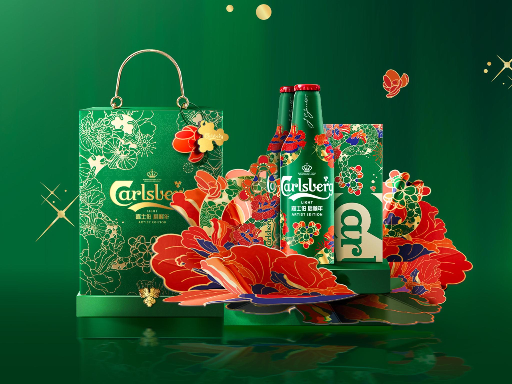 Carlsberg Year of the Snake Artist Edition Can