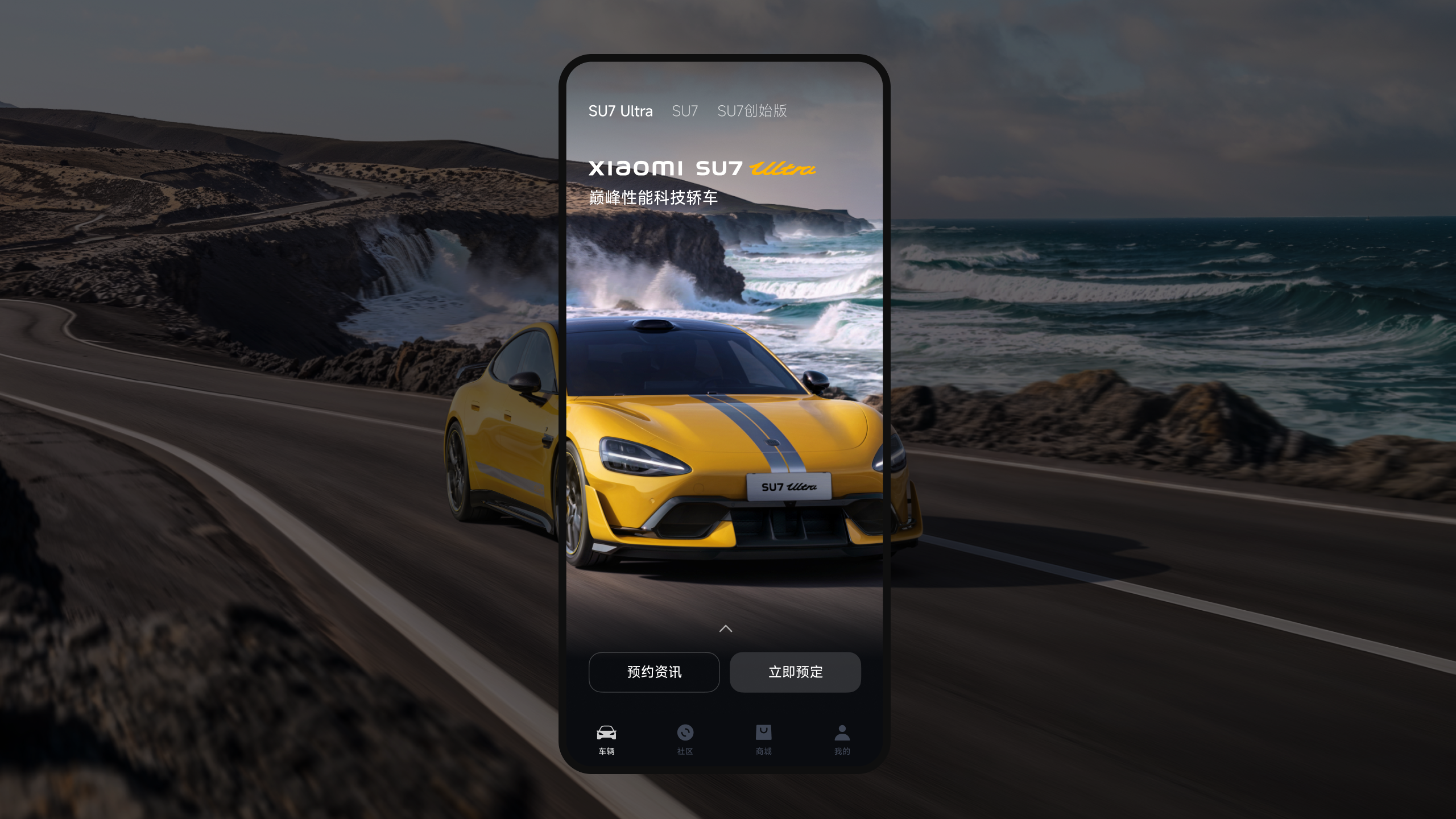 Xiaomi EV App