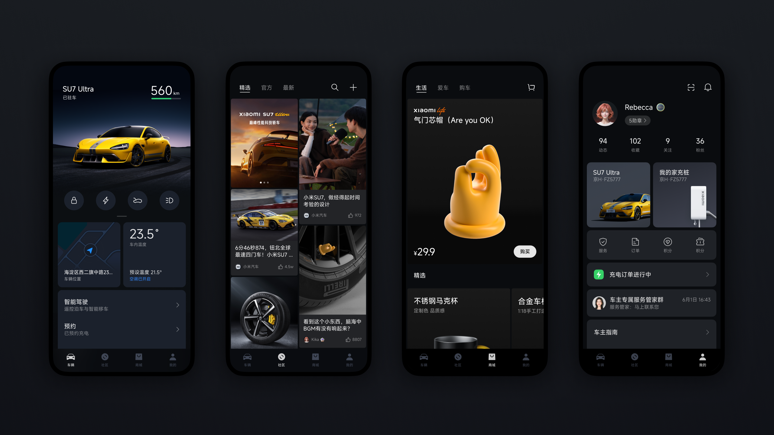 Xiaomi EV App
