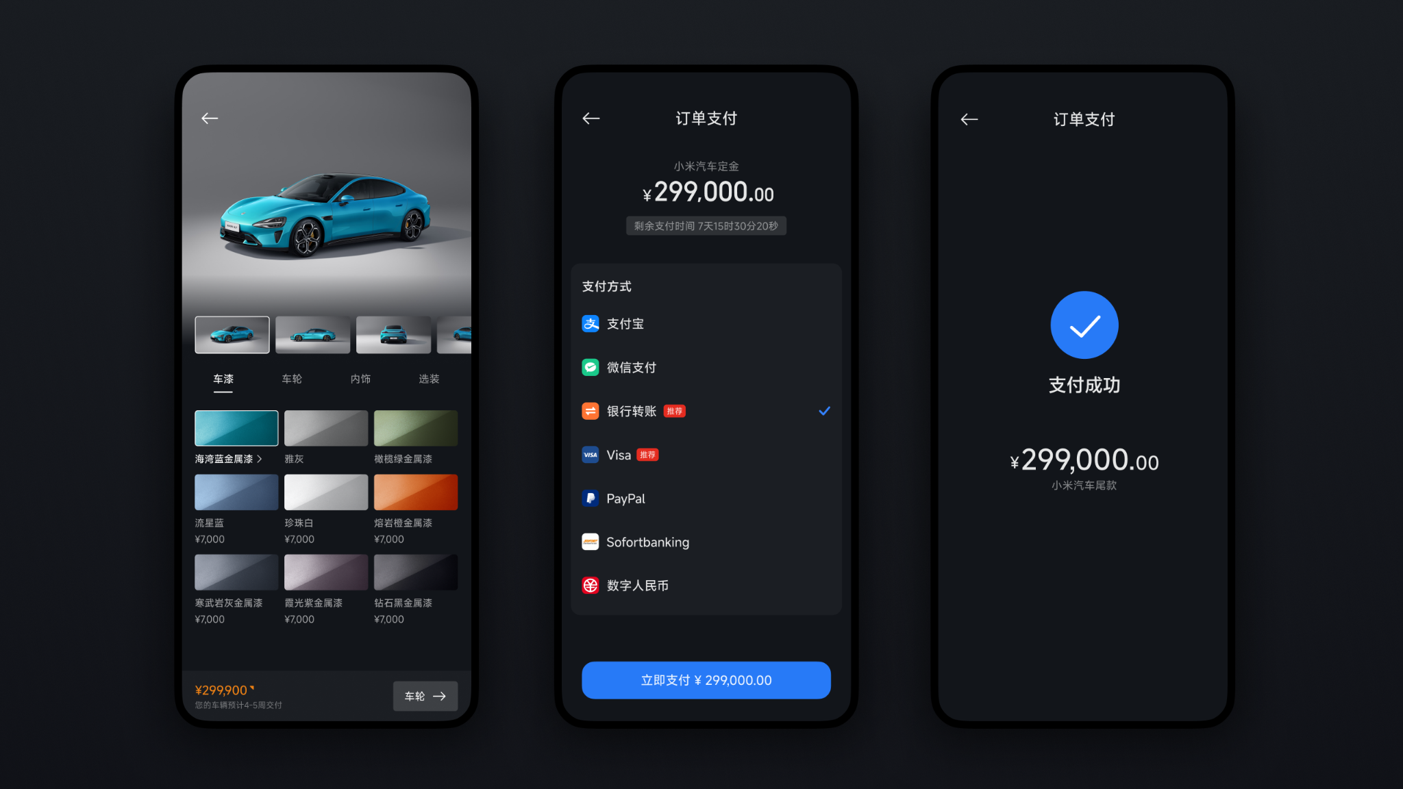 Xiaomi EV App