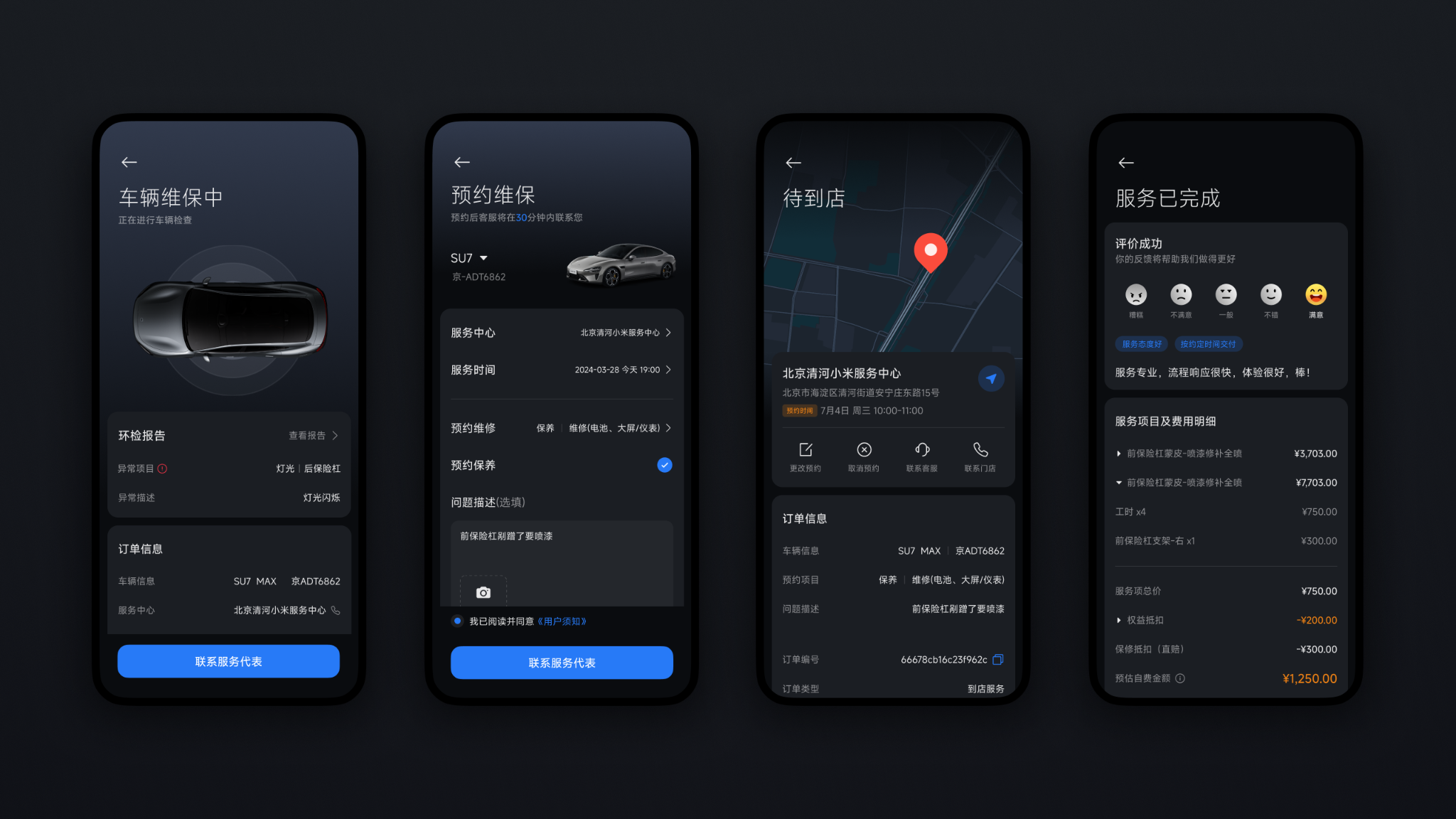 Xiaomi EV App