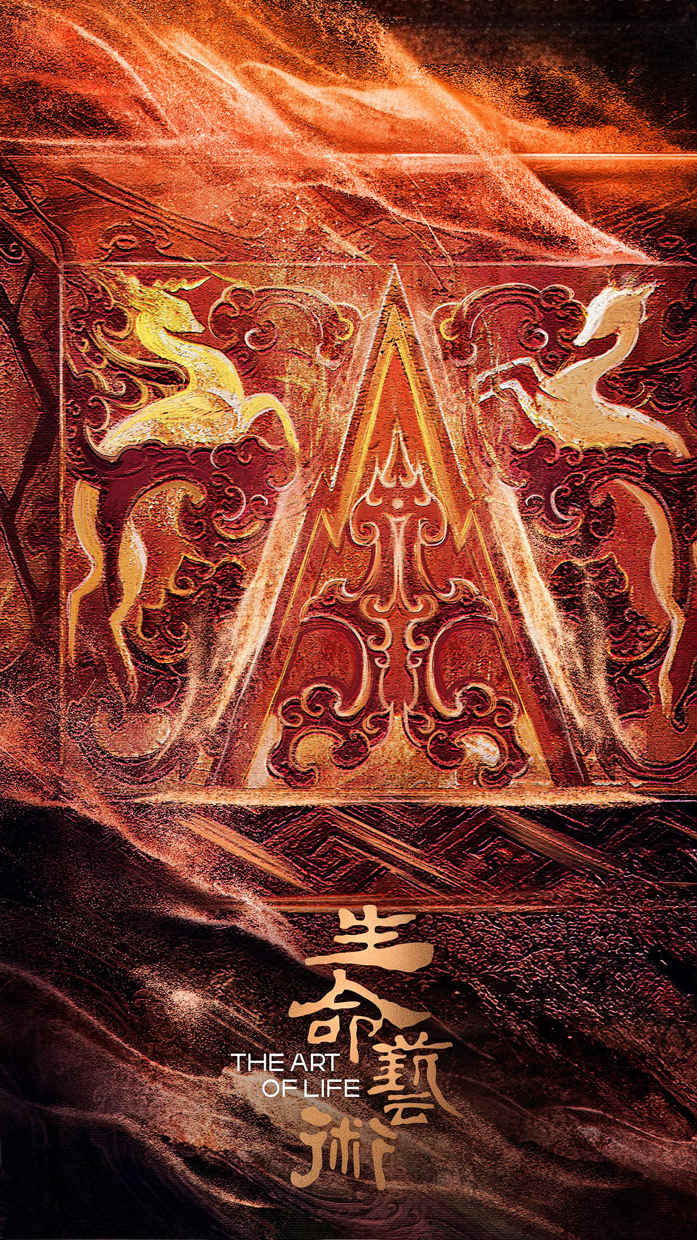 The Art of Life:Multimedia Exhibition of Mawangdui