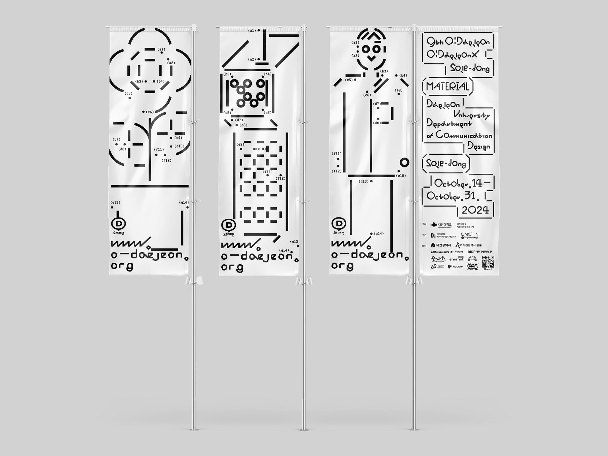 2024 9th O!daejeon Exhibition