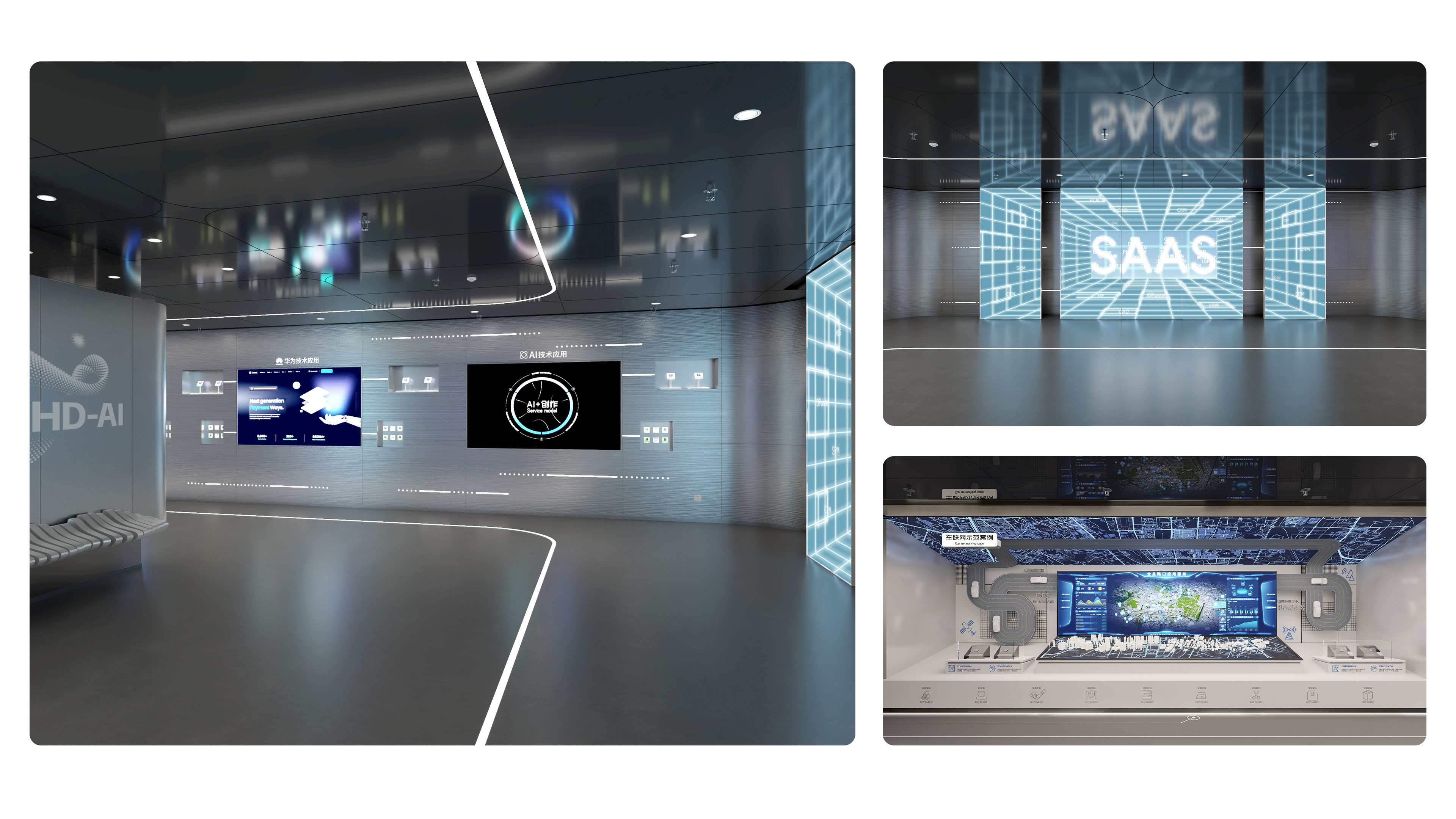 Huadu Industry Digital Platform Exhibition Center