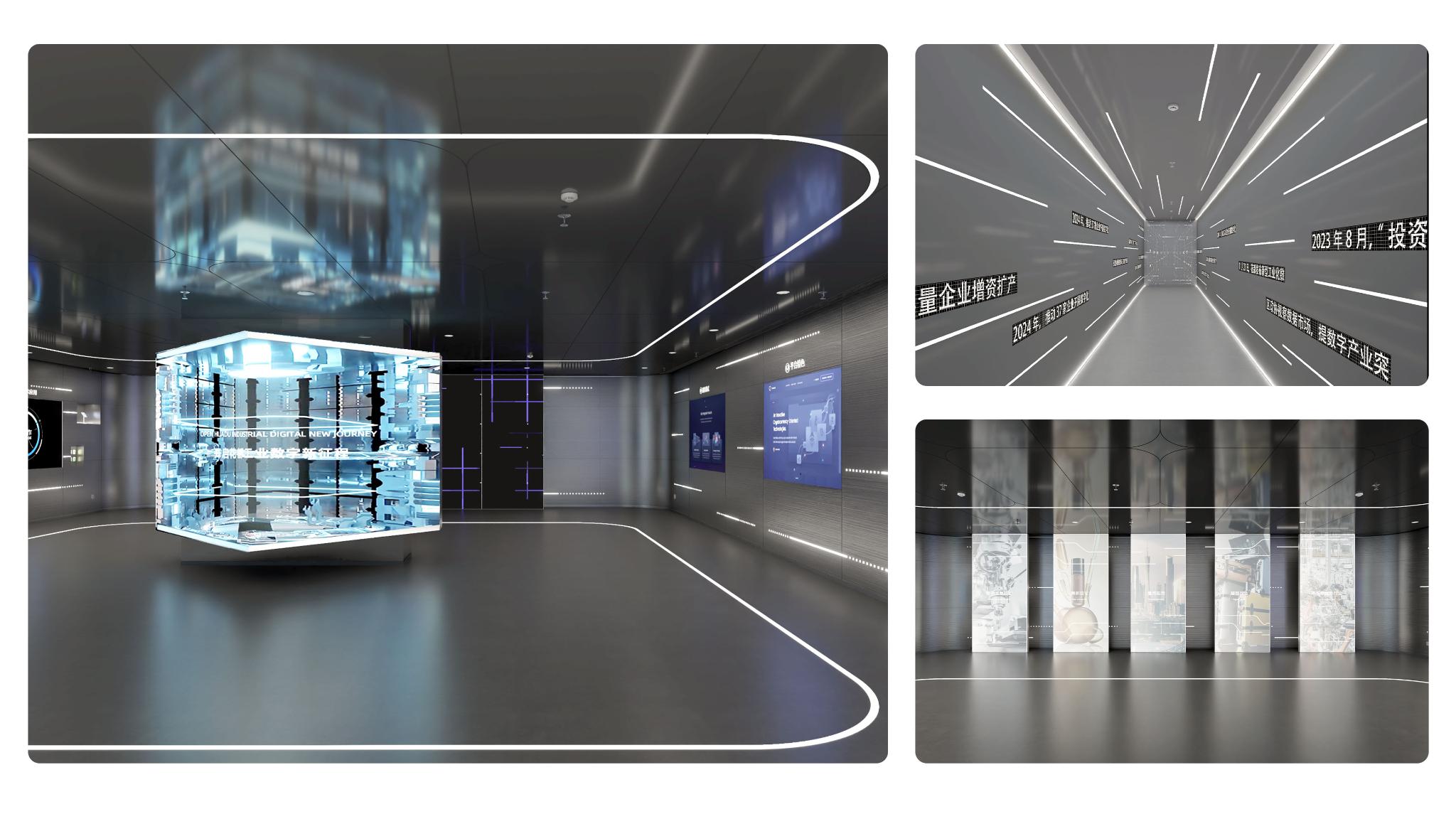 Huadu Industry Digital Platform Exhibition Center